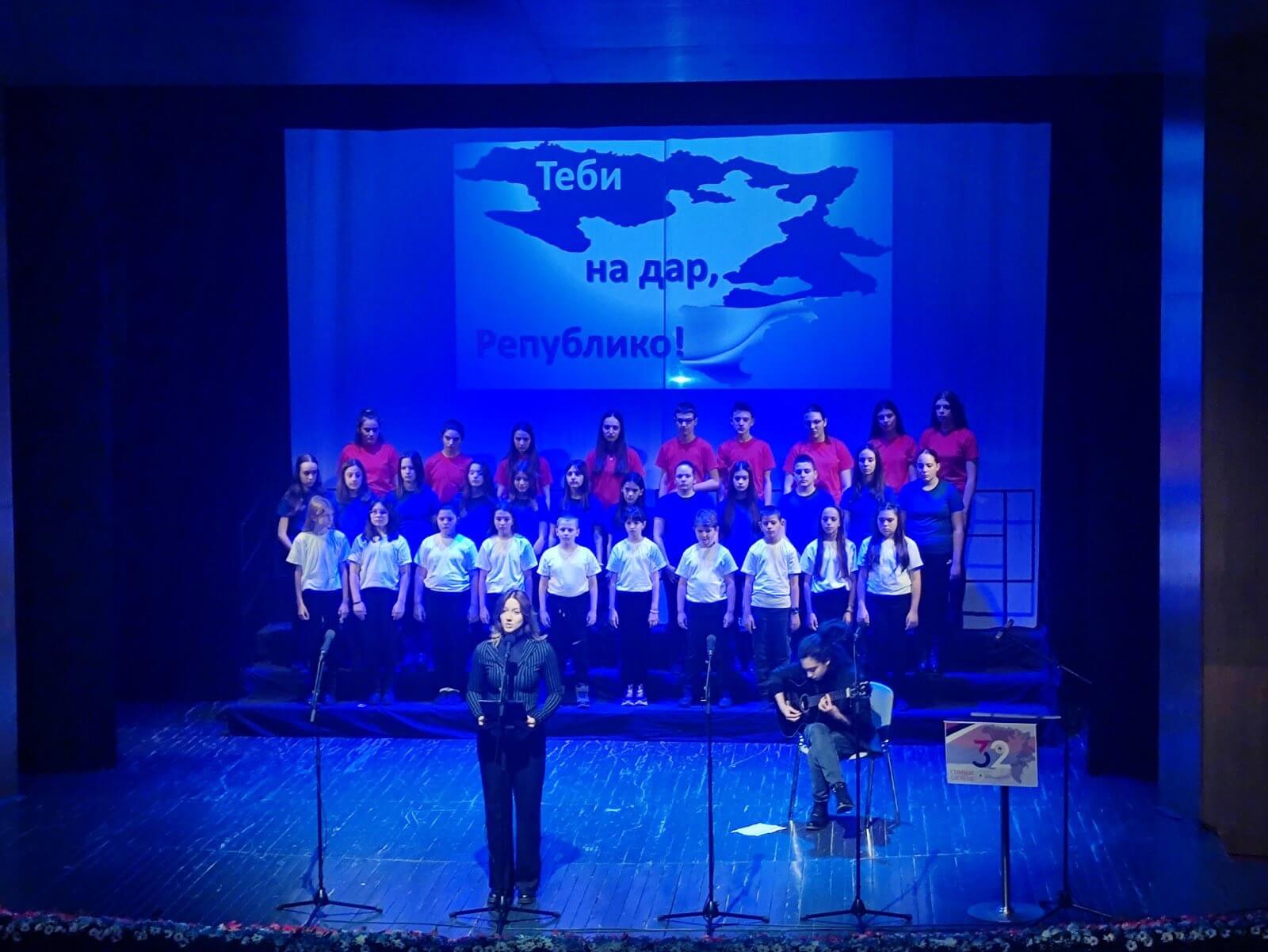 "Републици Српској на дар"