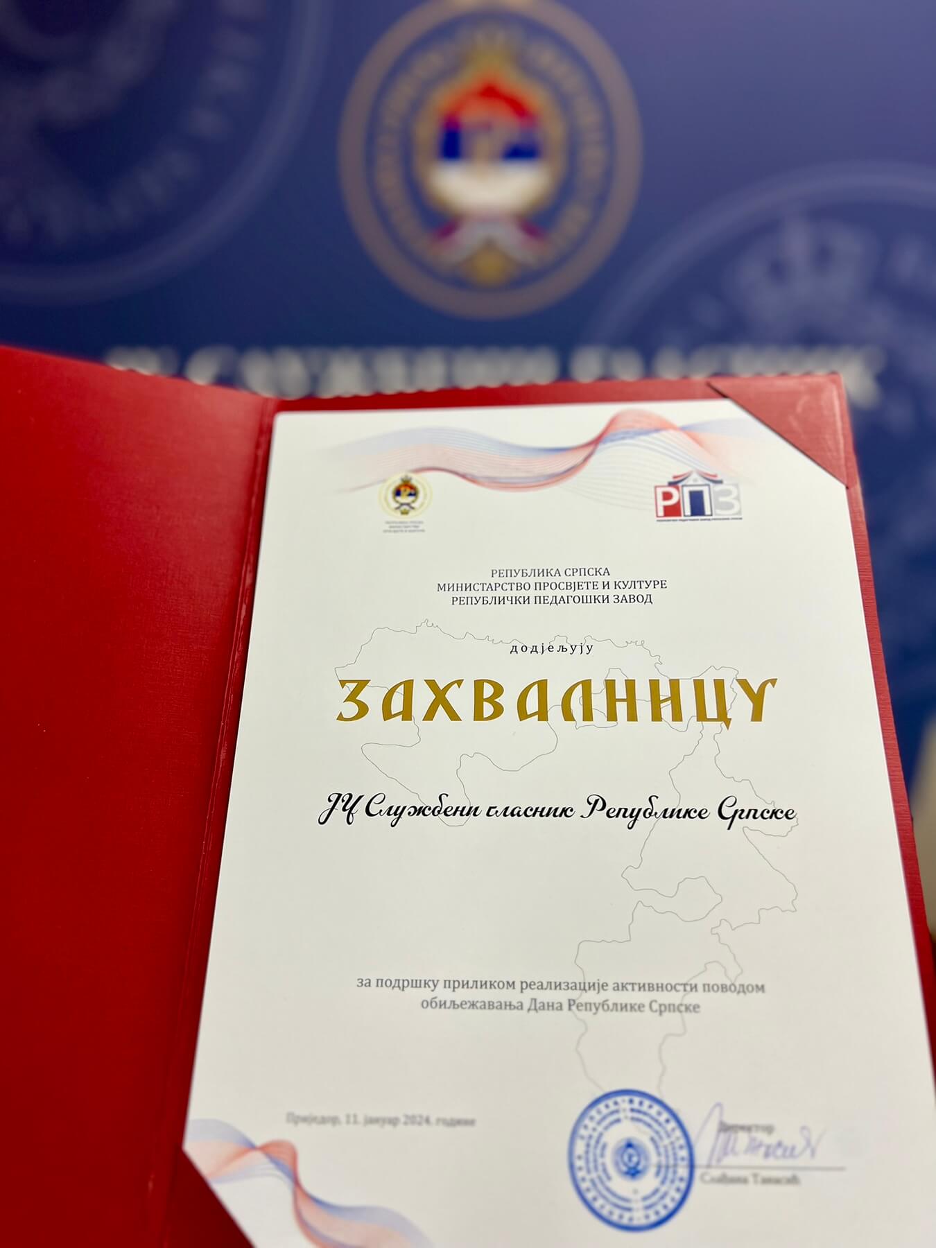 "Републици Српској на дар"