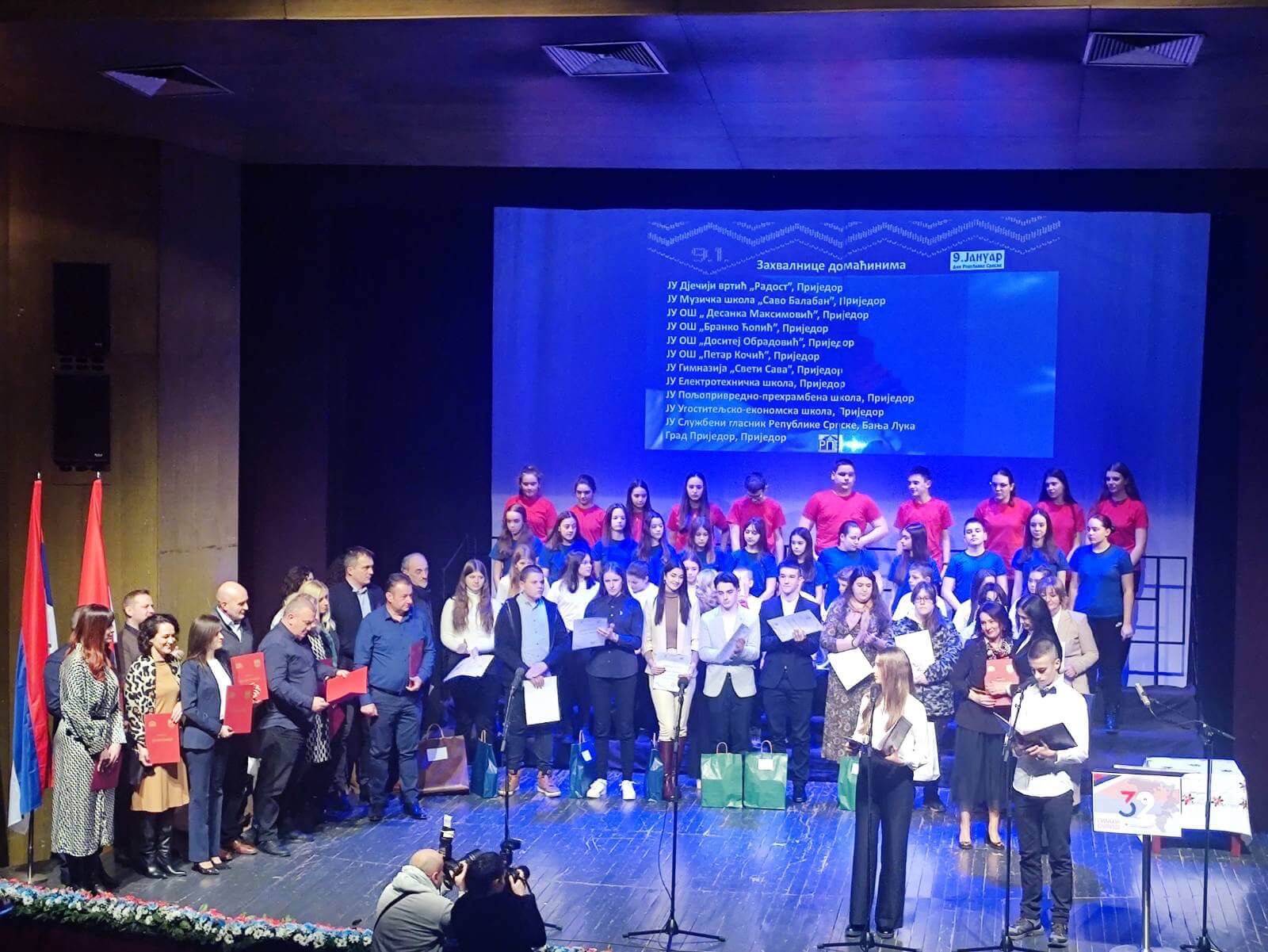 "Републици Српској на дар"