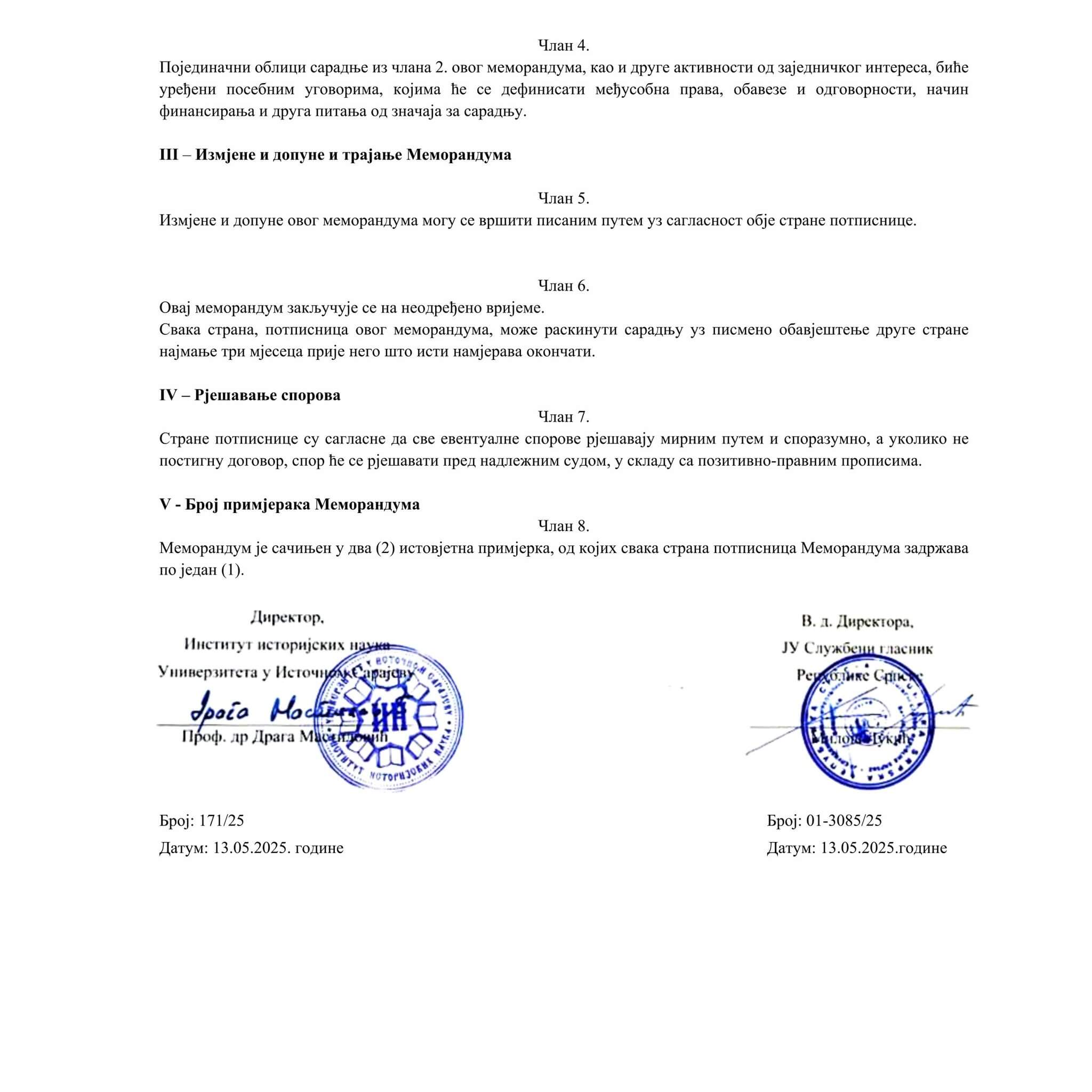 Потписан Меморандум о сарадњи између ЈУ Службени гласник Републике Српске и Института историјских наука Универзитета у Источном Сарајеву