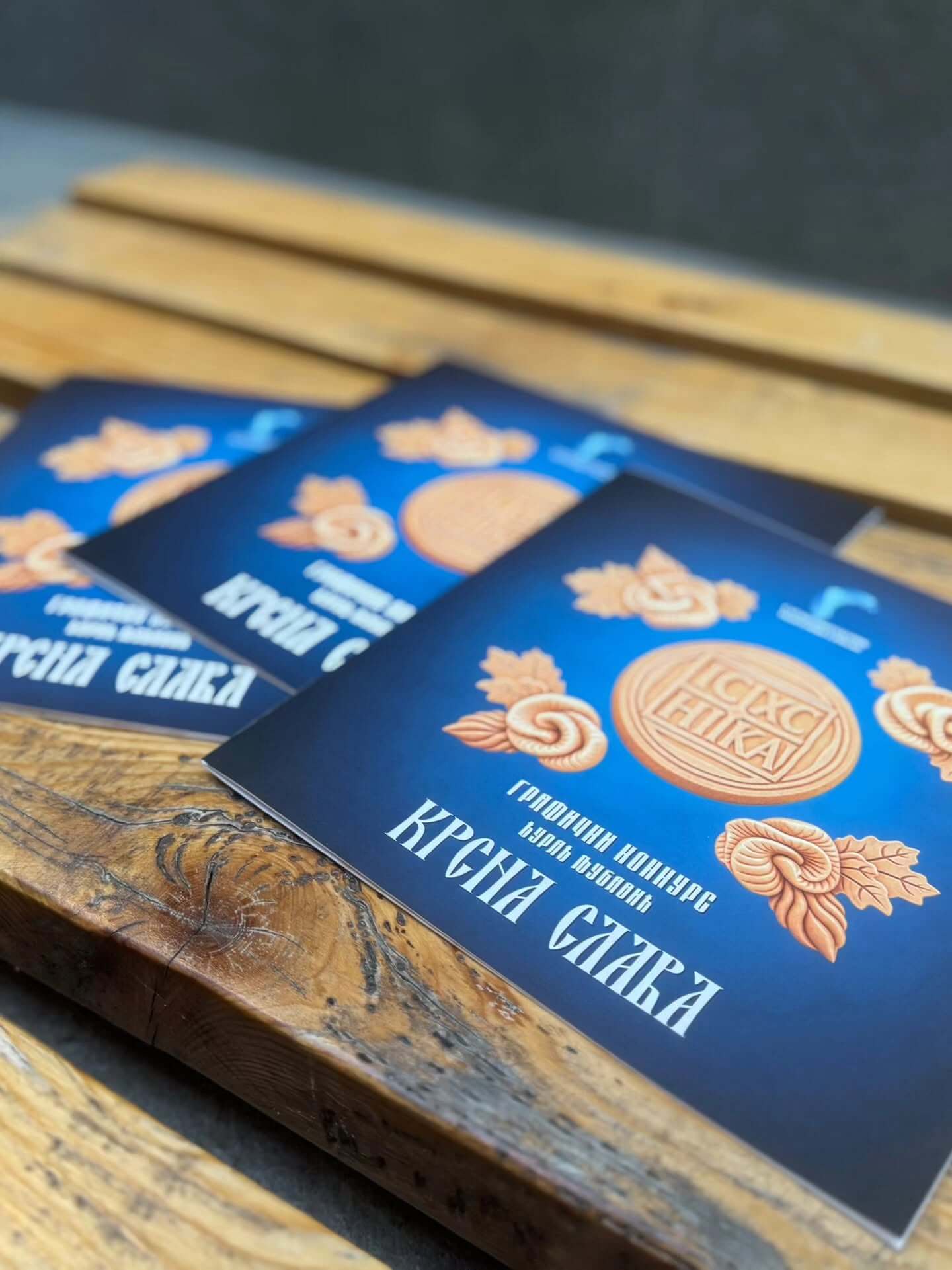 Đurađ LJubavić: Tradiciјa u savremenom grafičkom izrazu