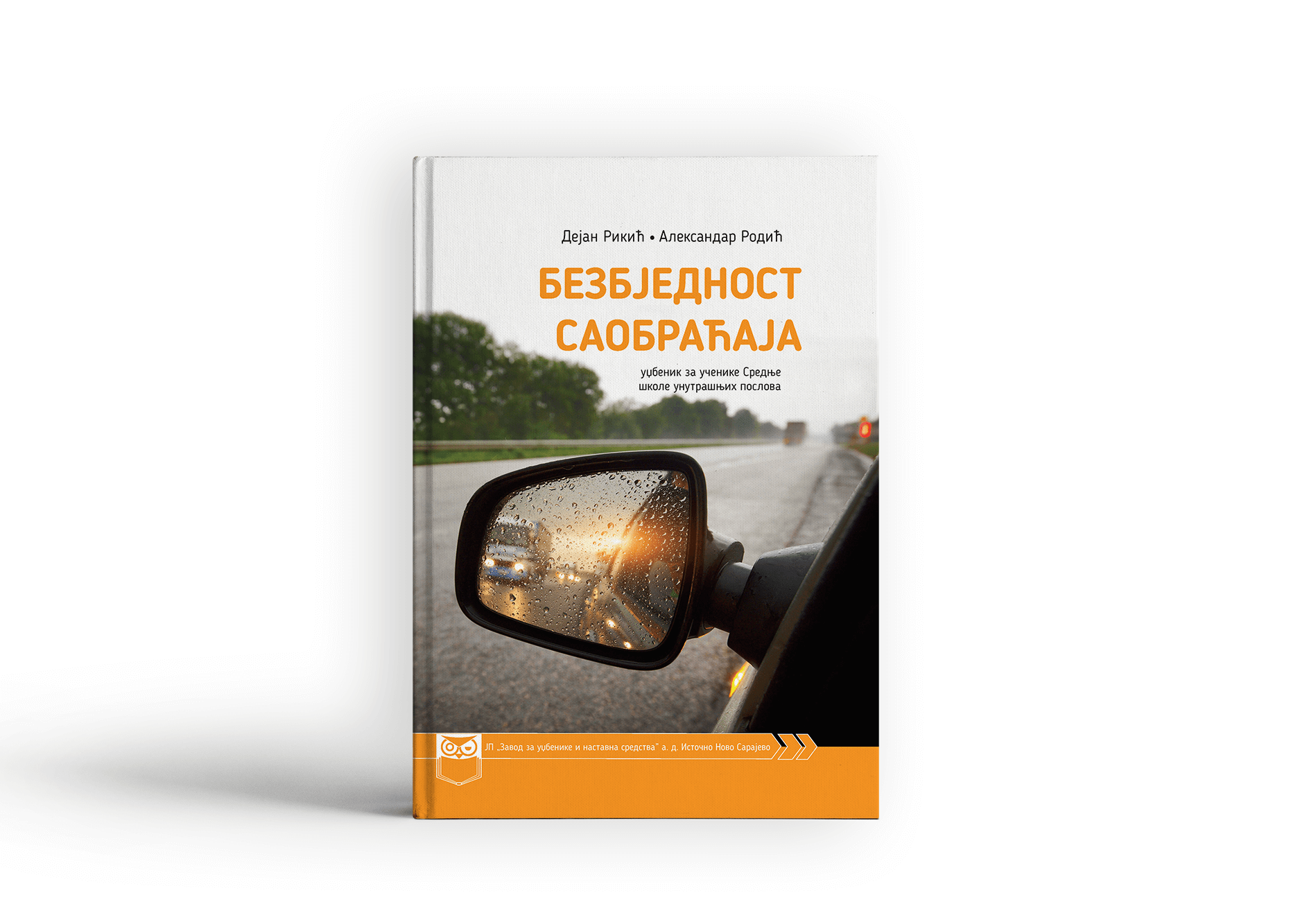 Безбједност саобраћаја