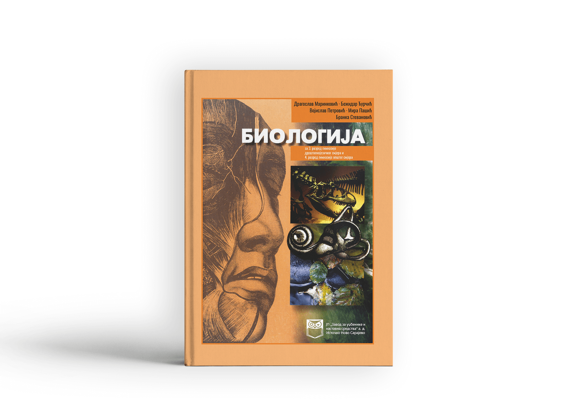 Биологија за 3. разред гимназије друштвенојезичког смјера и 4. разреда гимназије општег смјера
