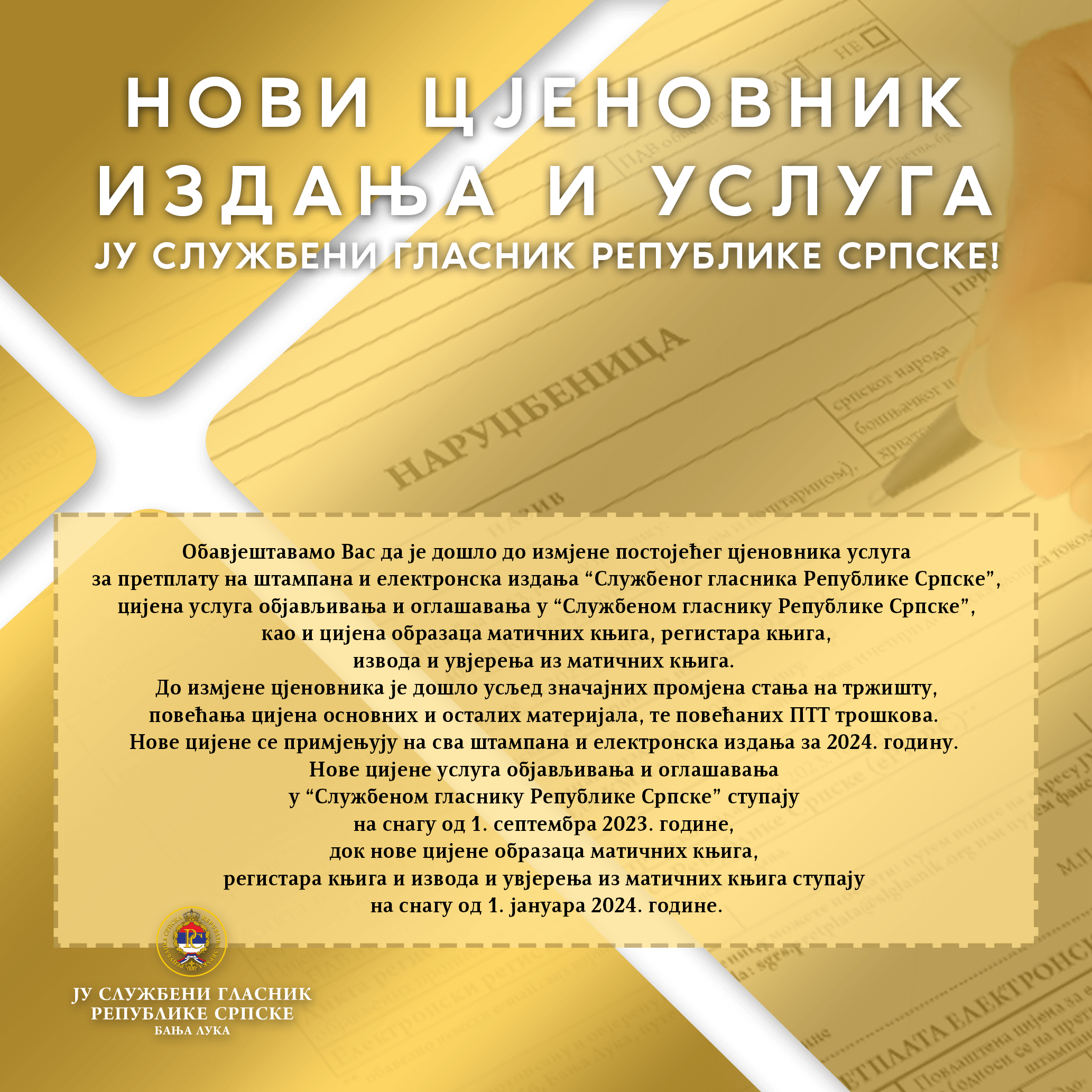 ЦЈЕНОВНИК!!!