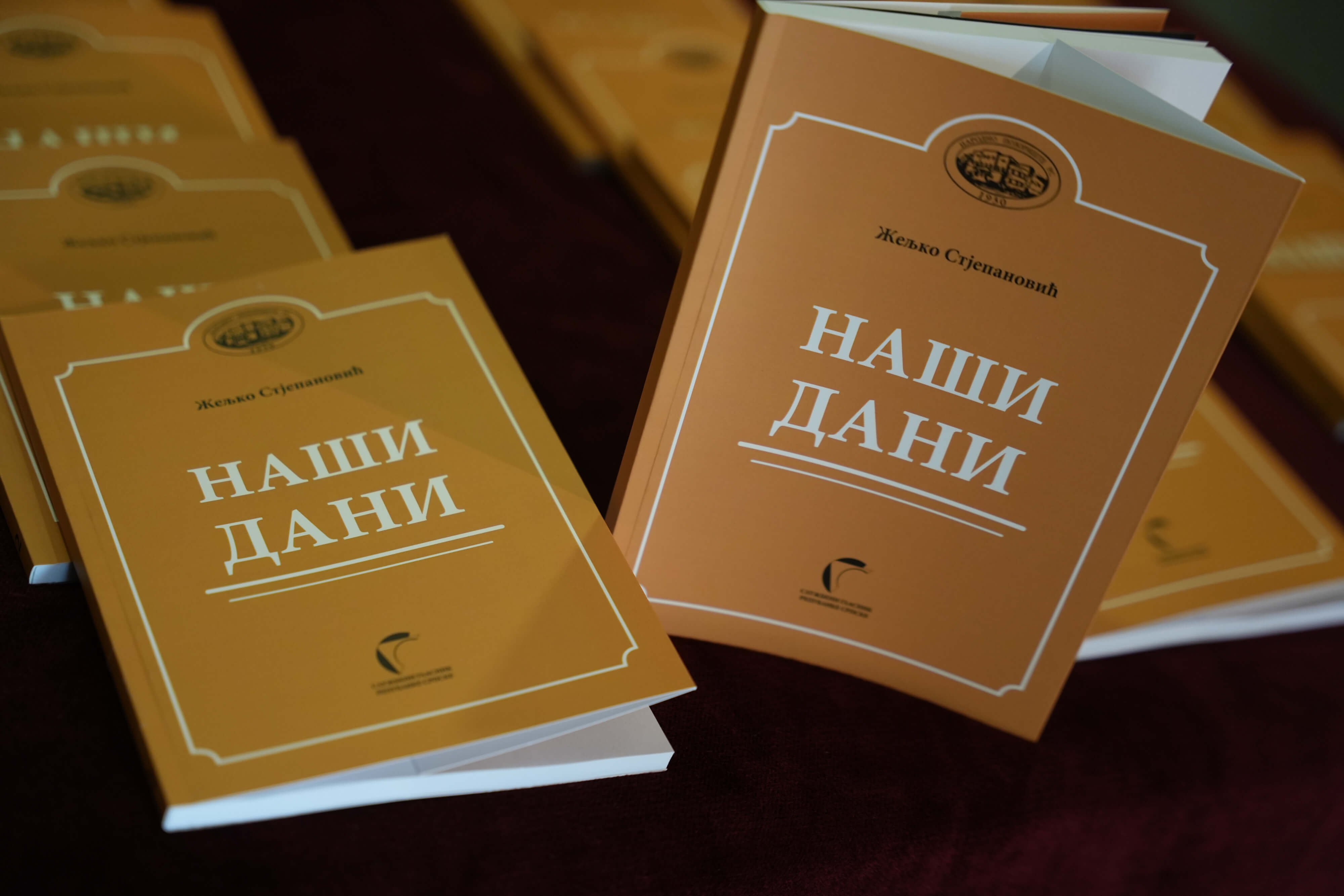 Промоција књиге Наши дани у Народном позоришту Републике Српске