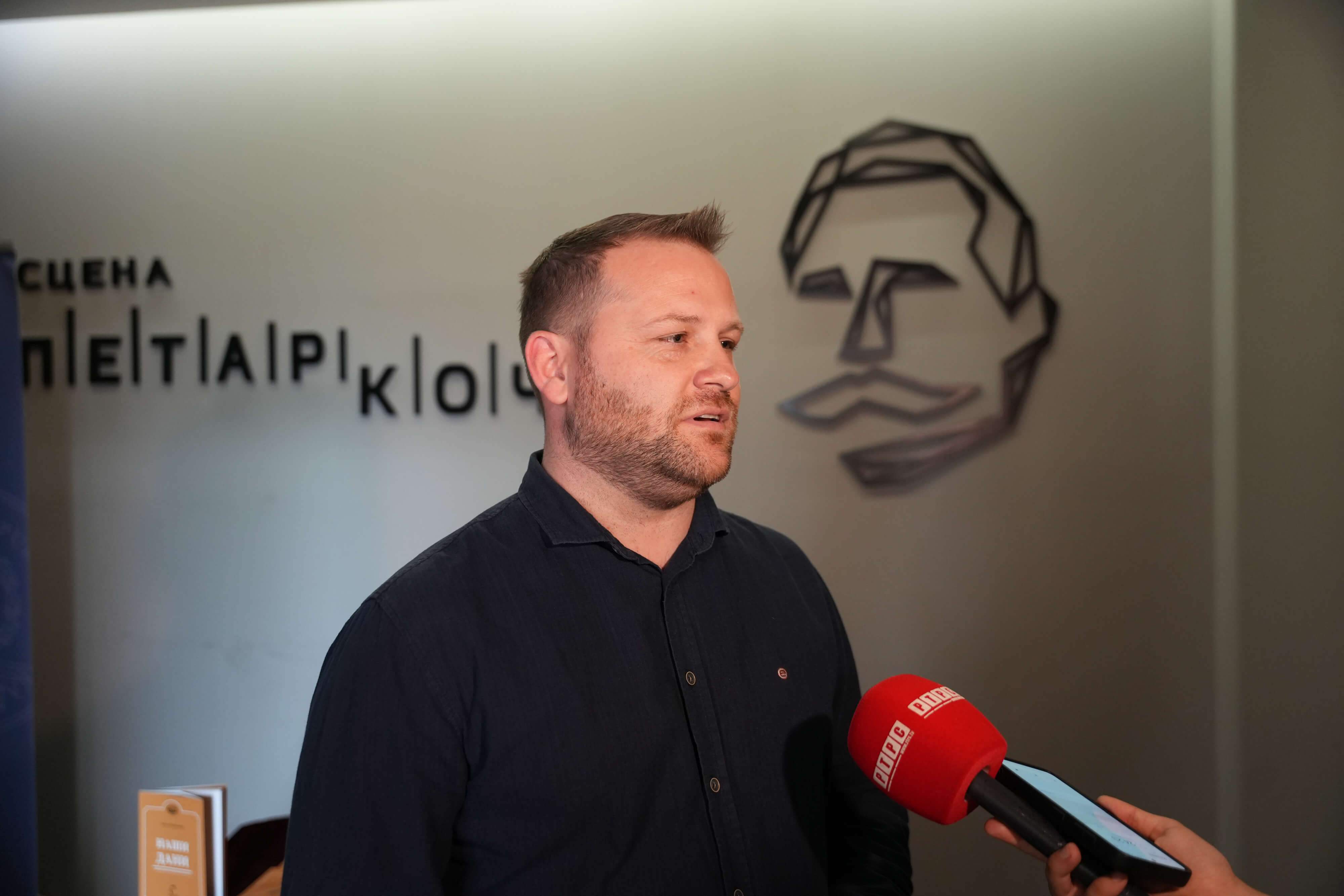 Промоција књиге Наши дани у Народном позоришту Републике Српске