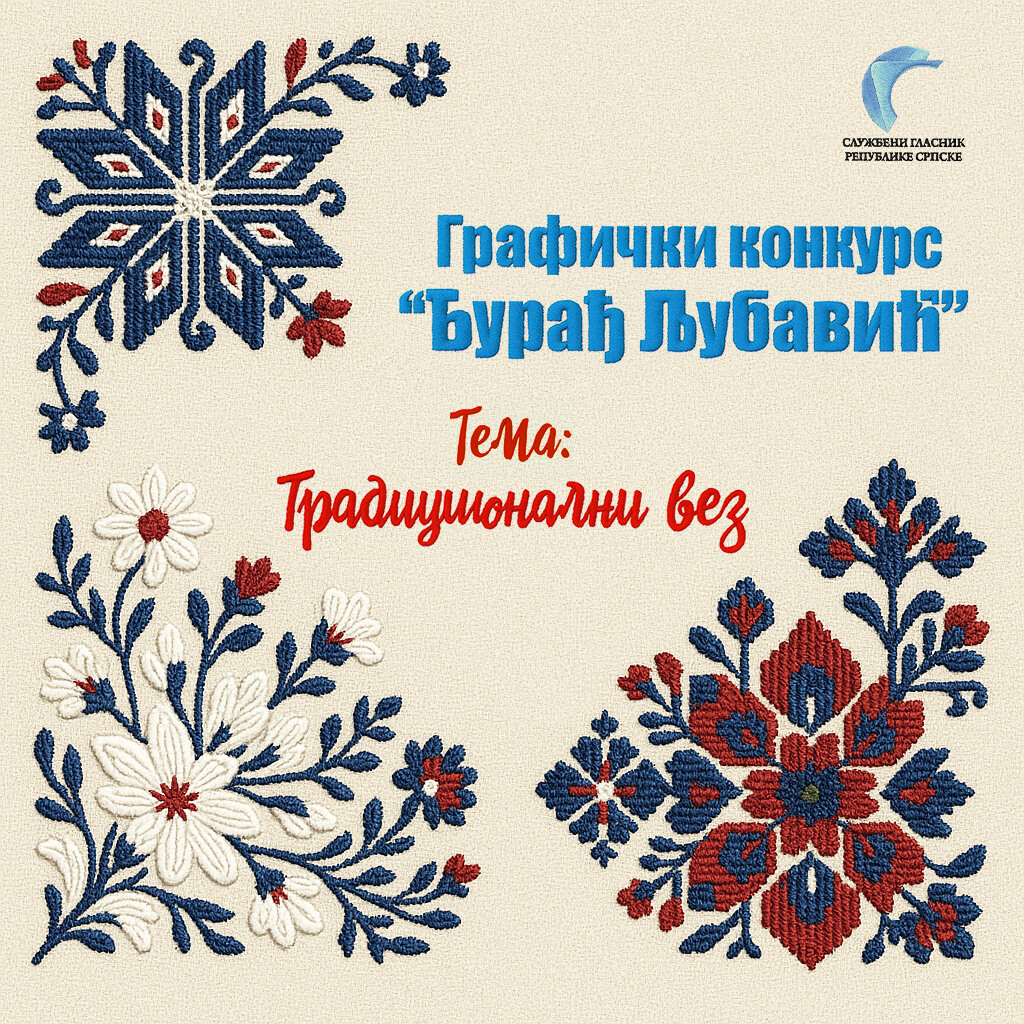 Графички конкурс ЂУРАЂ ЉУБАВИЋ