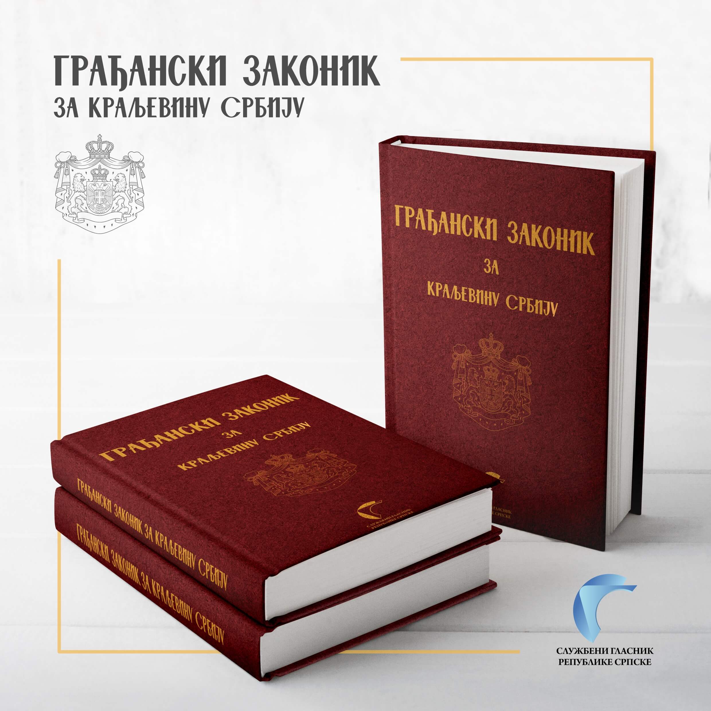 Грађански законик за Краљевину Србију