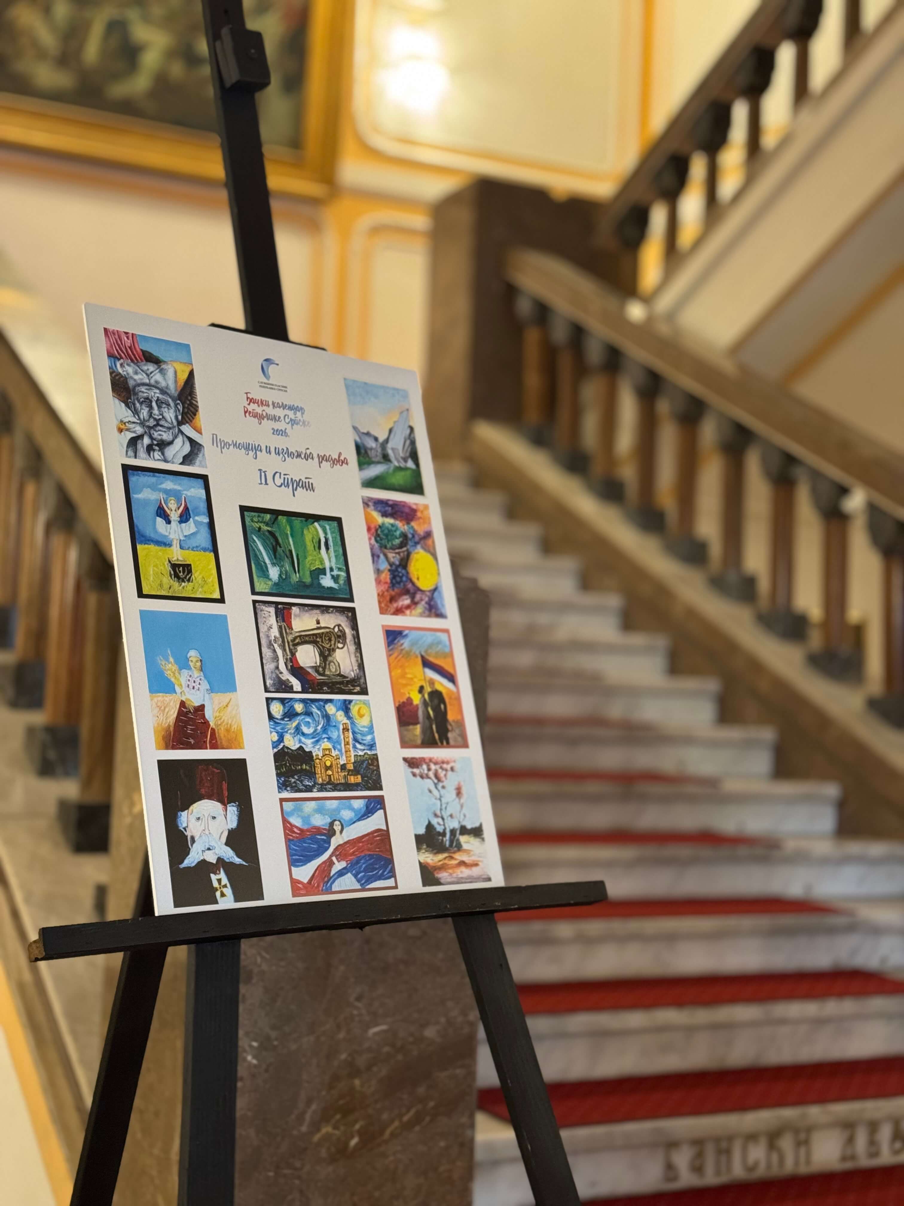 Promovisan Đački kalendar Republike Srpske za 2026. godinu!