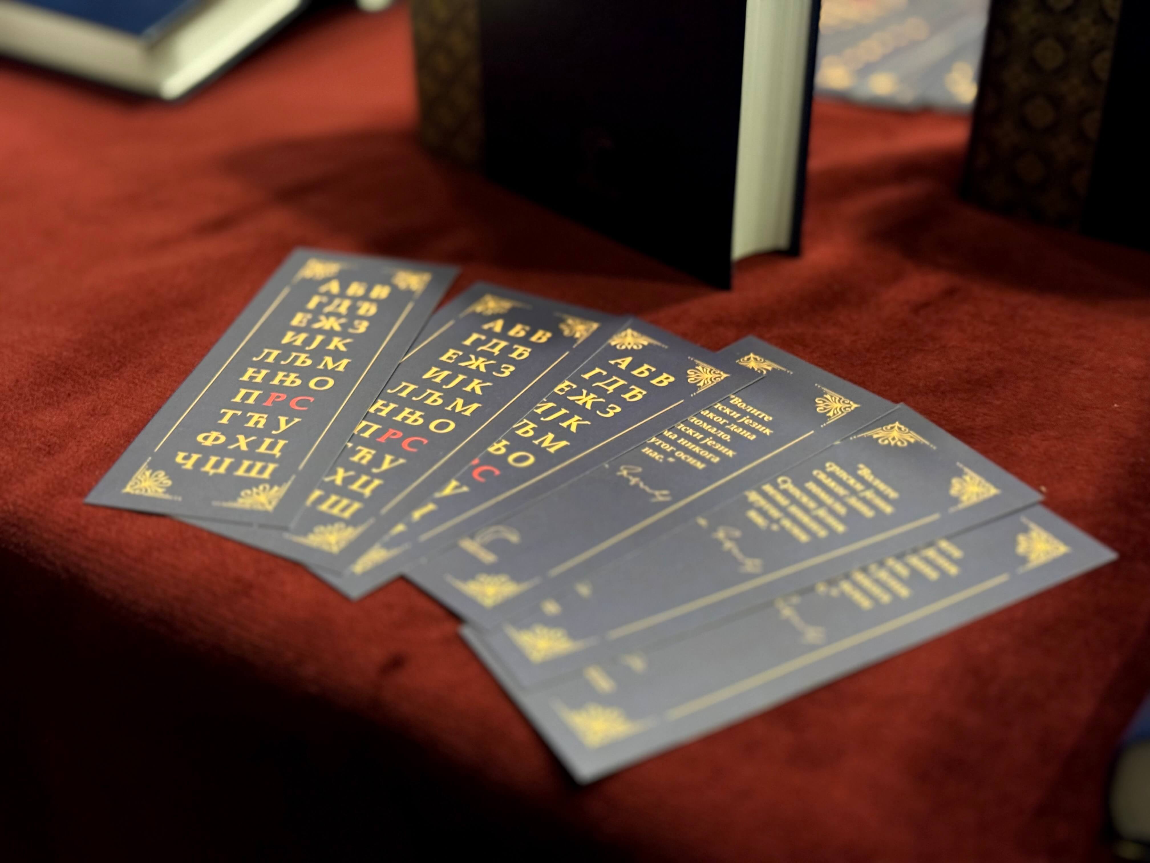 Промоција Зборникa радова из историје Републике Српске „Право на постојање“