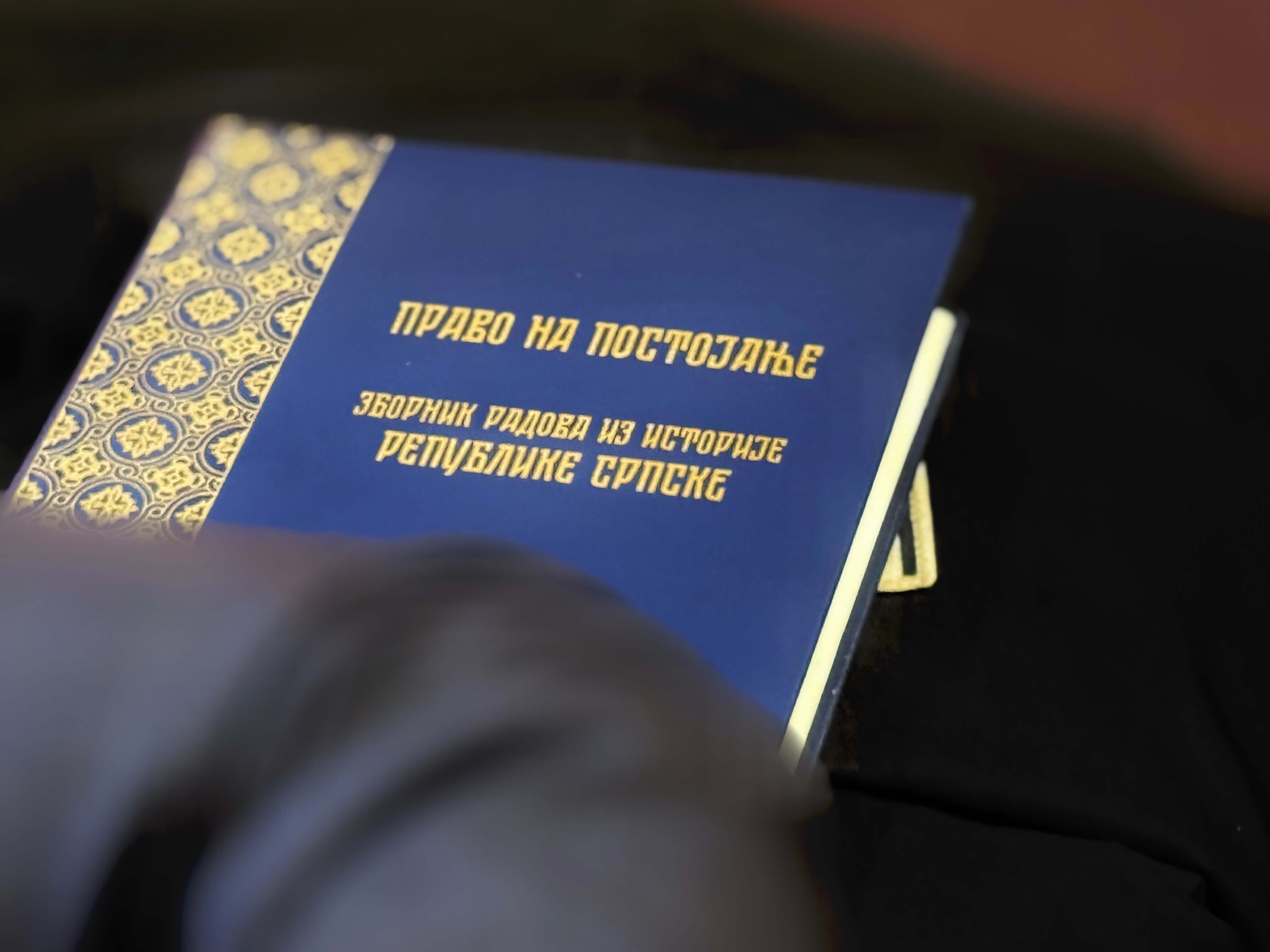 Промоција Зборникa радова из историје Републике Српске „Право на постојање“