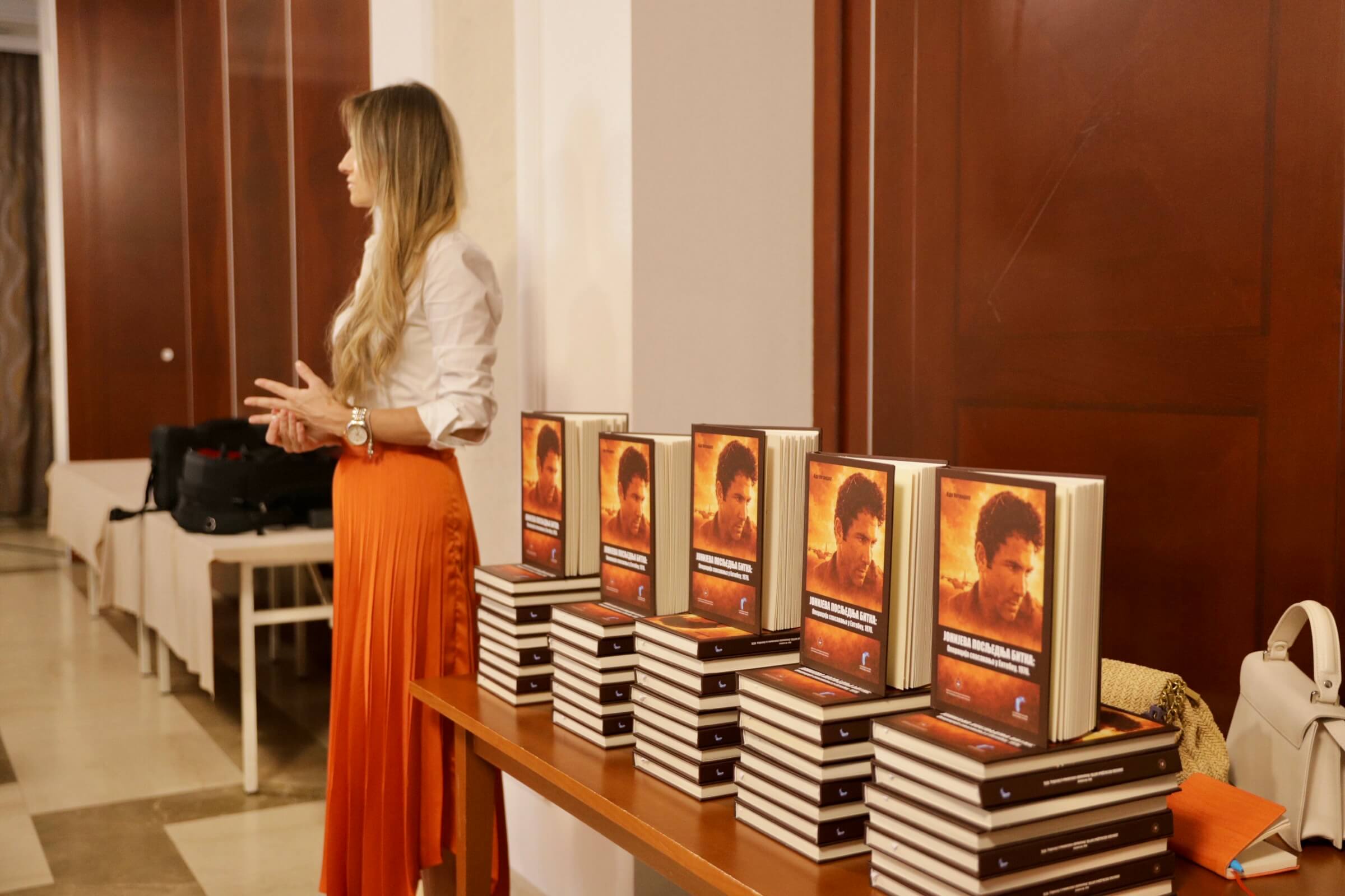 Promociјa knjige „Јoniјeva posljednja bitka: operaciјa spasavanja u Entebeu 1976"