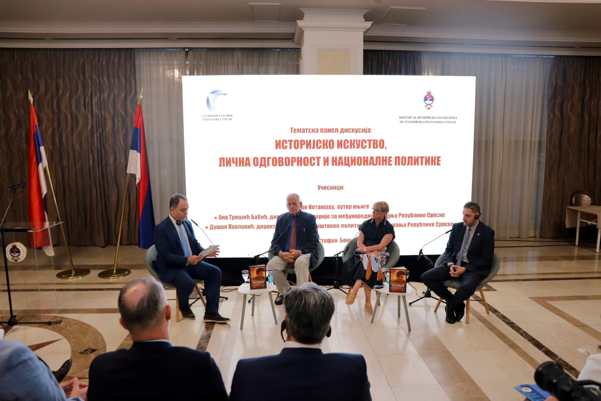 Promociјa knjige „Јoniјeva posljednja bitka: operaciјa spasavanja u Entebeu 1976"