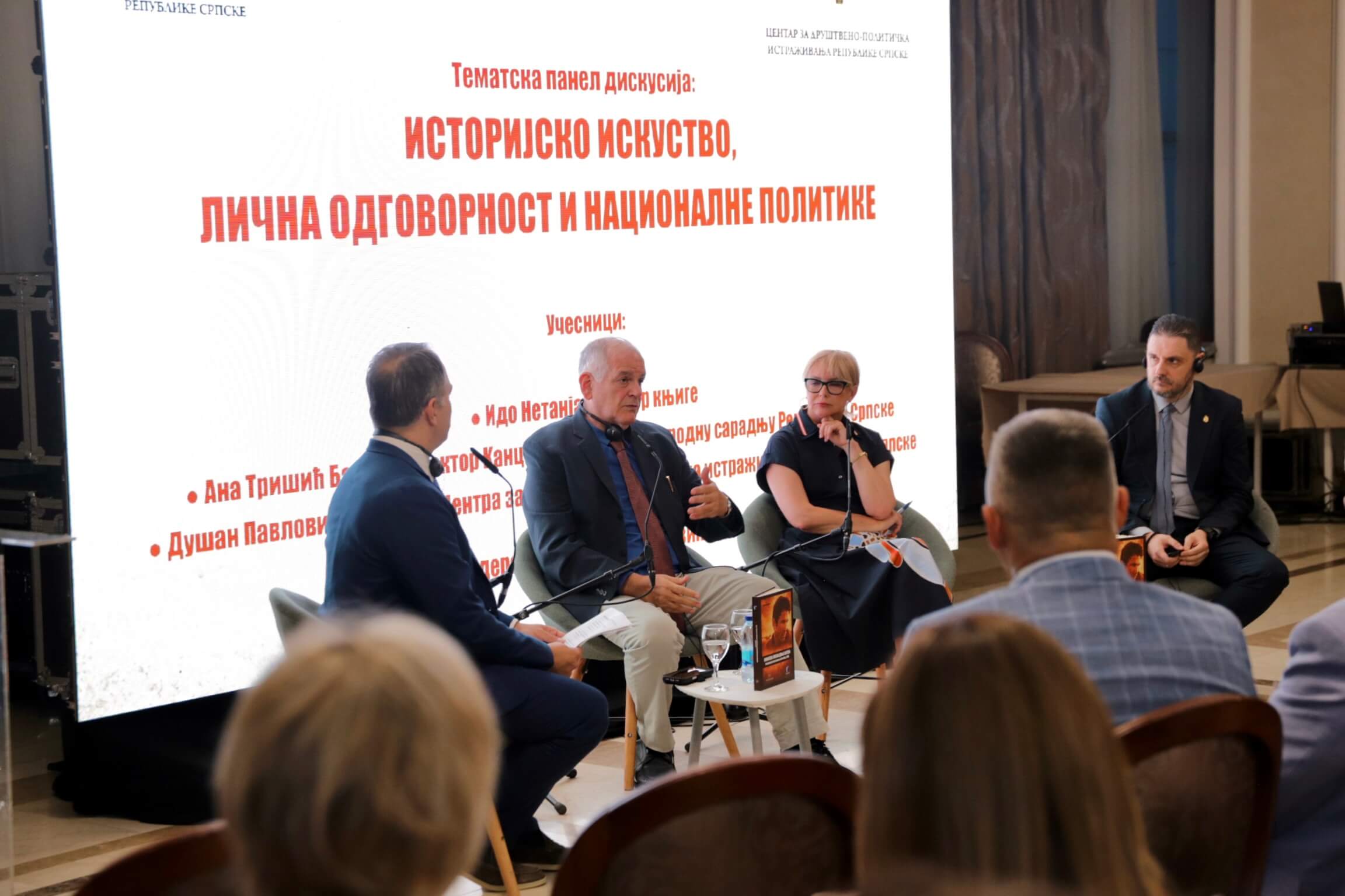 Promociјa knjige „Јoniјeva posljednja bitka: operaciјa spasavanja u Entebeu 1976"
