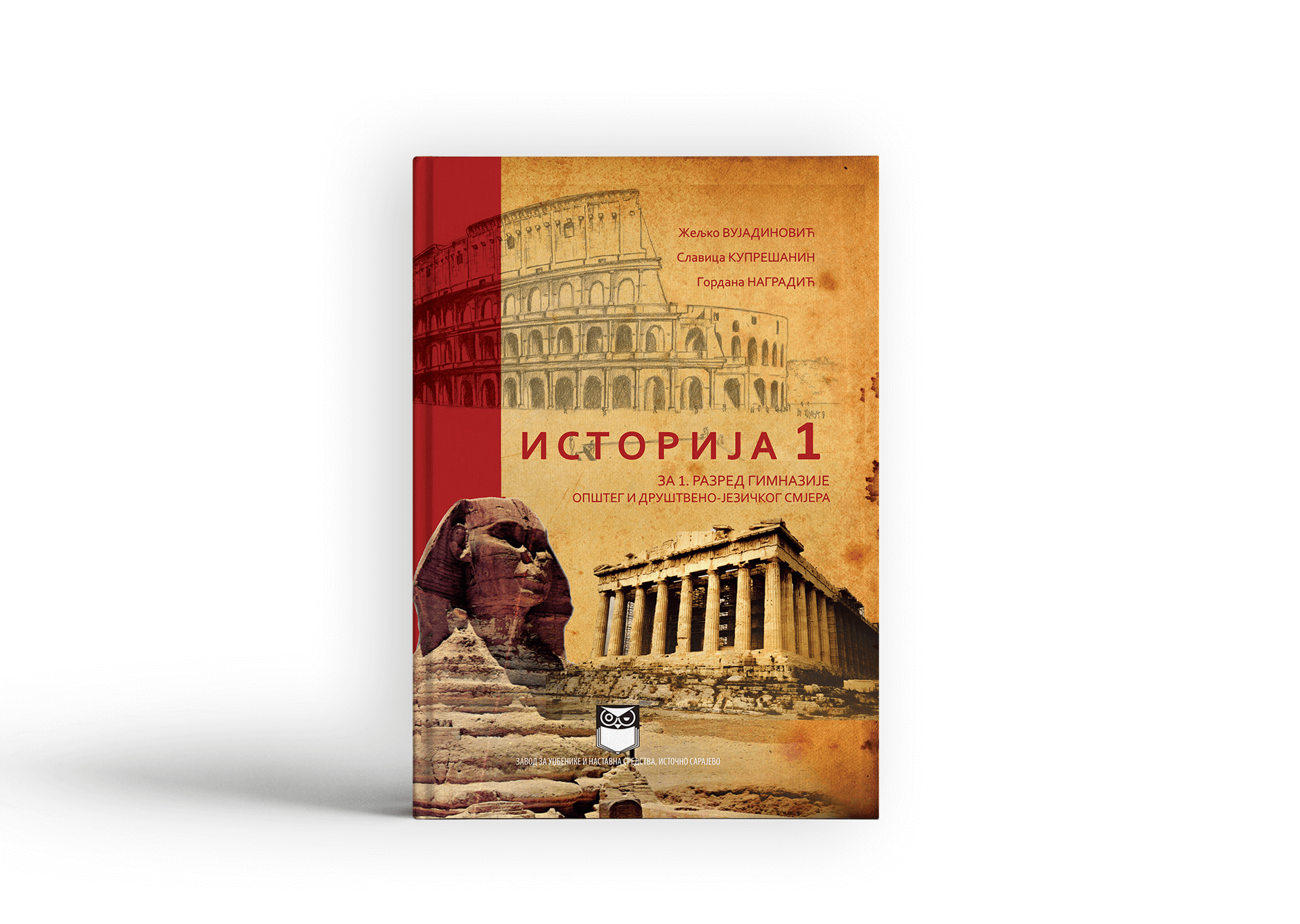 Историја 1 за 1. разред гимназије општег и друштвено-језичког смјера