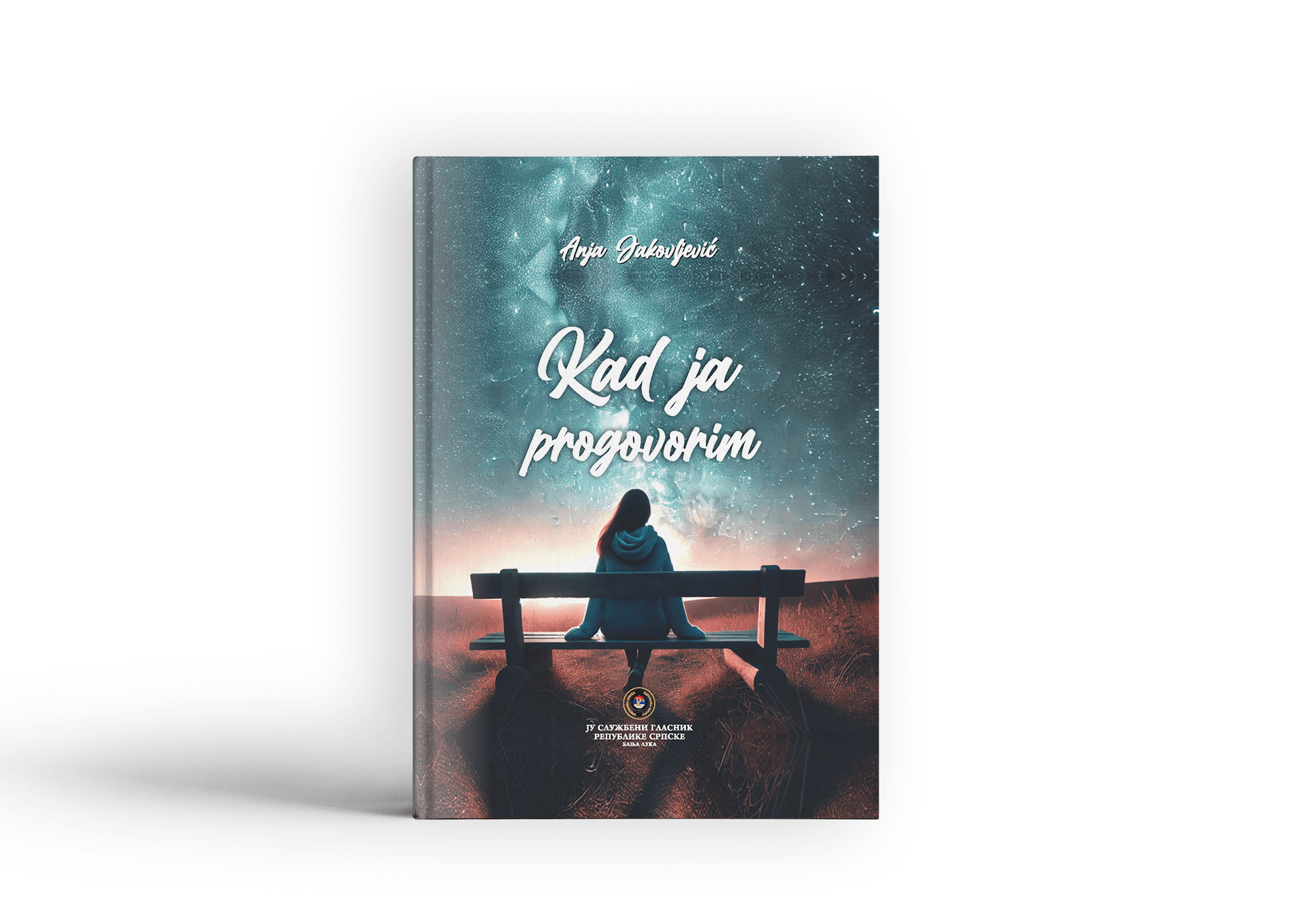 Кад ја проговорим