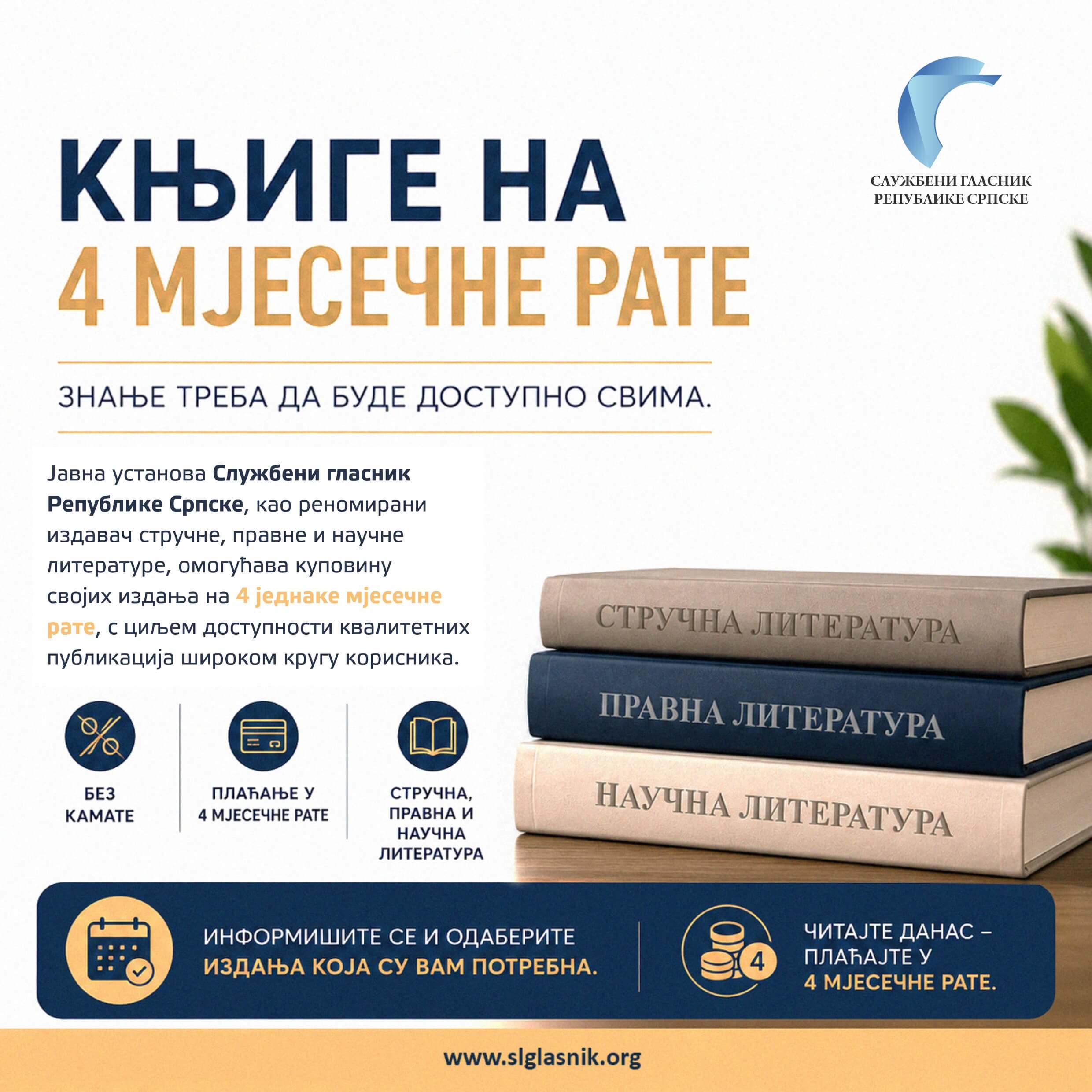 Obјavljen јe "Službeni glasnik Republike Srpske", broј 84/26