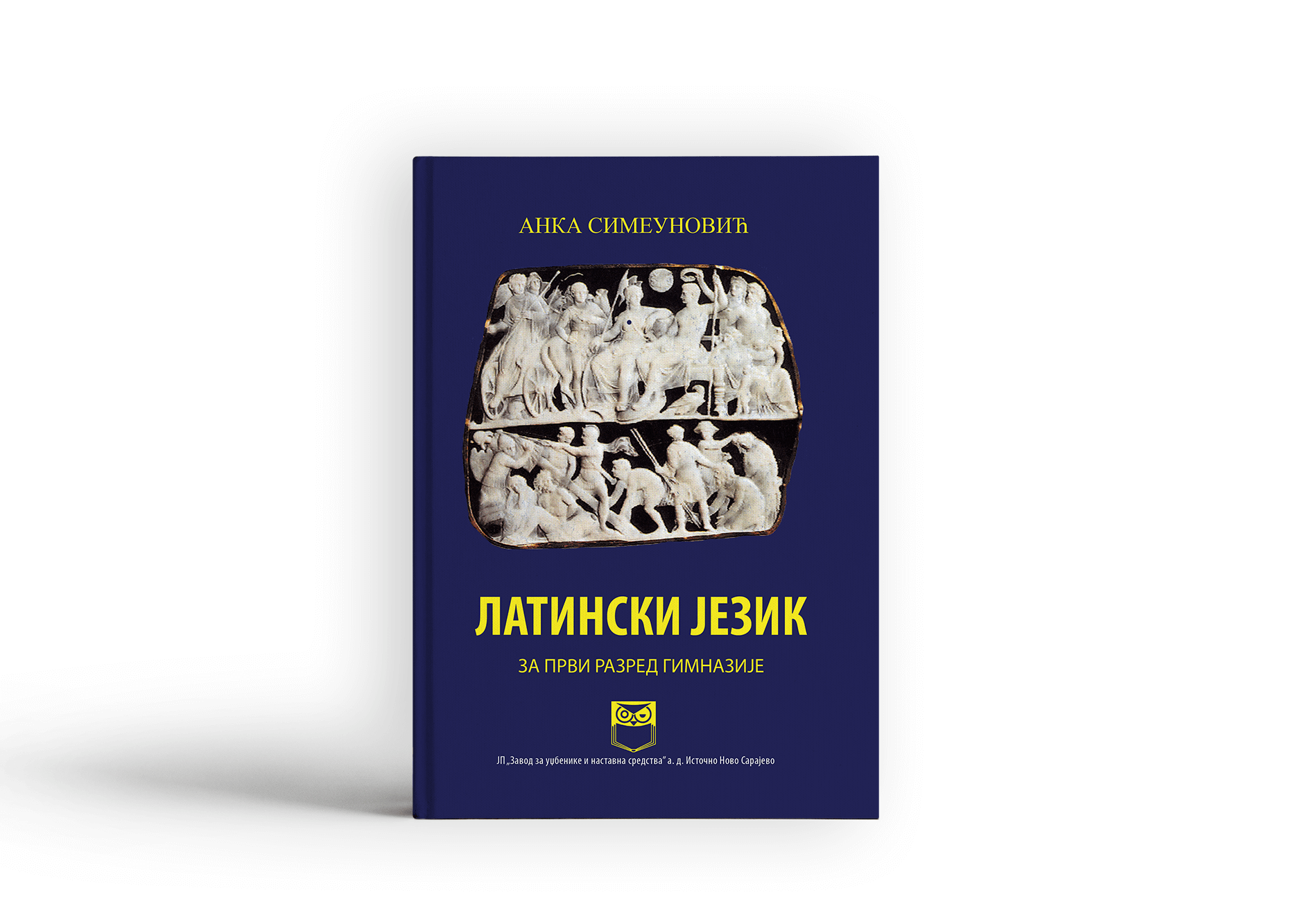 Латински језик за први разред гимназије