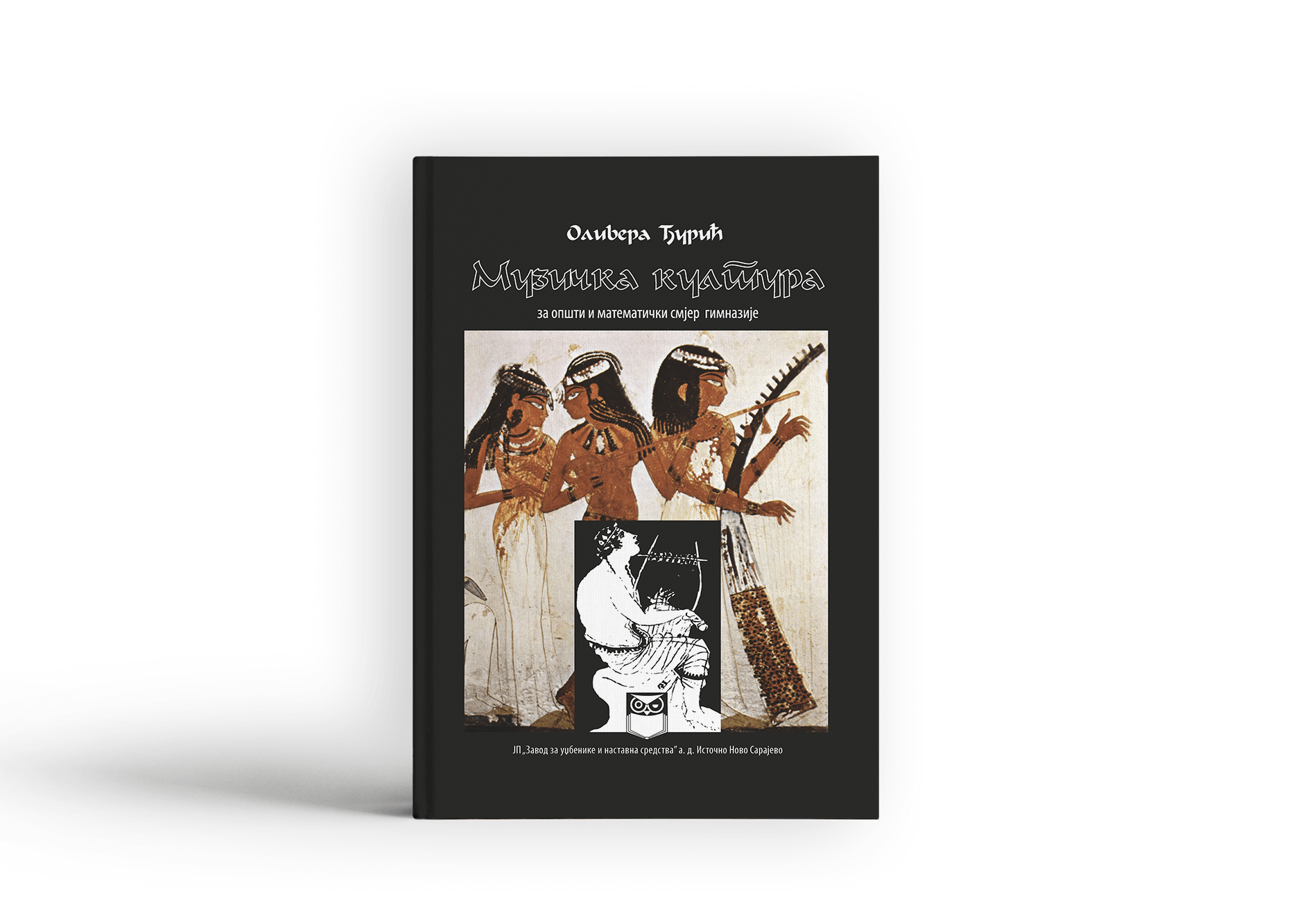 Музичка култура за општи и математички смјер гимназије