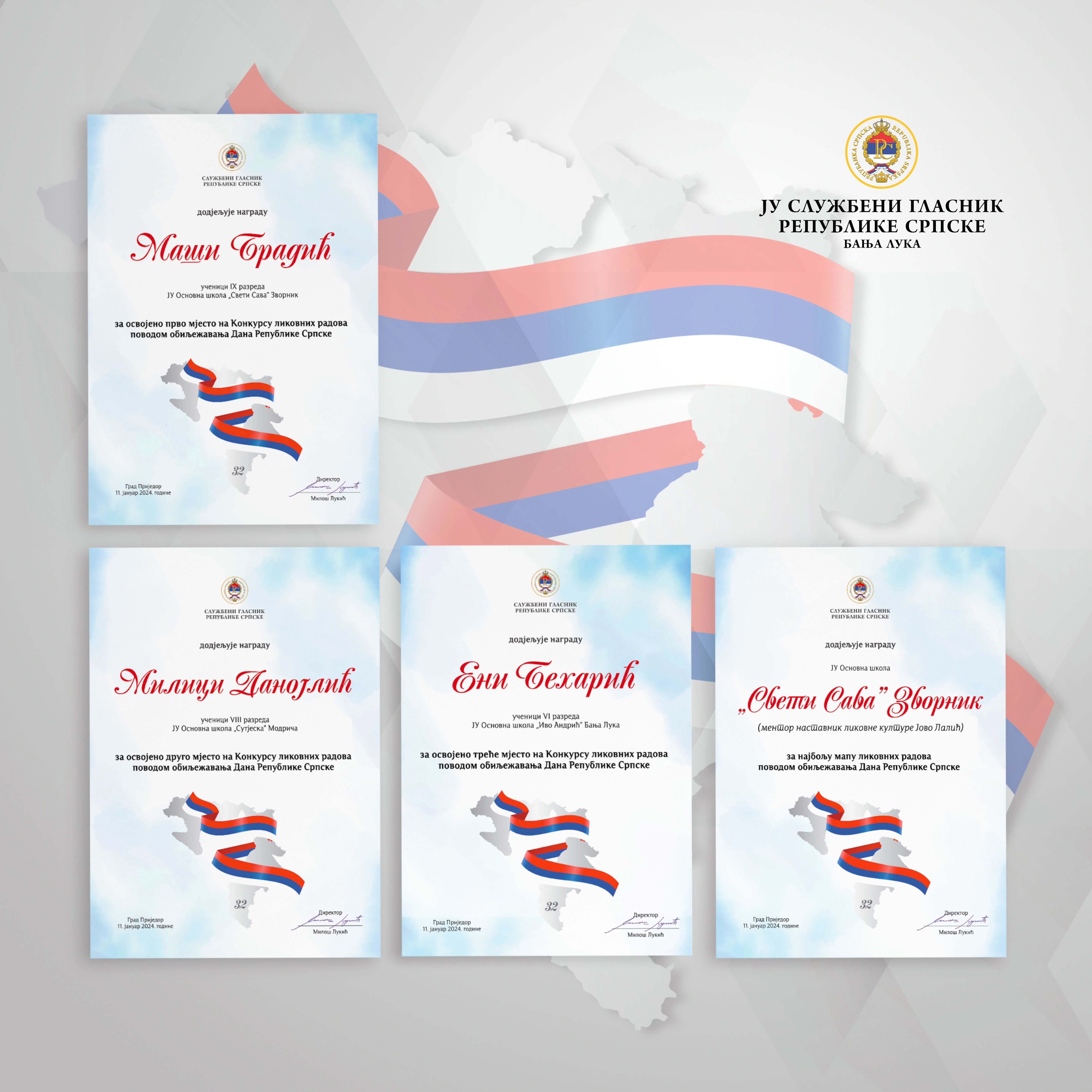 "Републици Српској на дар"