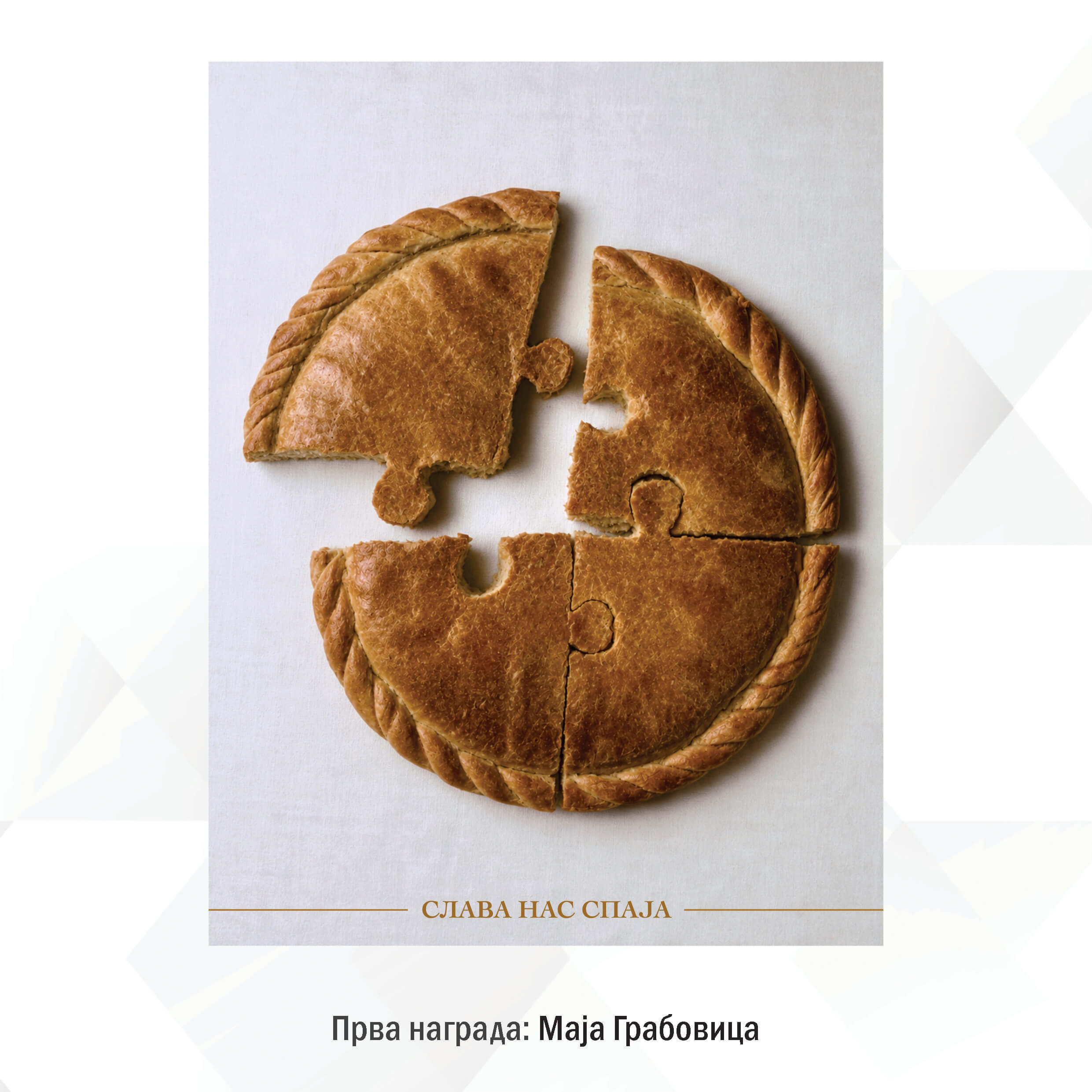Rezultati grafičkog konkursa „Đurađ LJubavić“ na temu „Krsna slava“