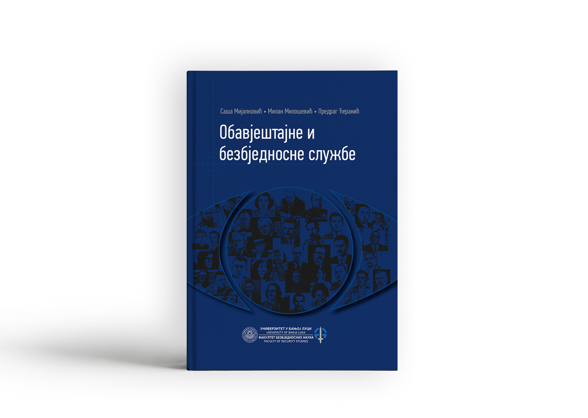 Обавјештајне и безбједносне службе