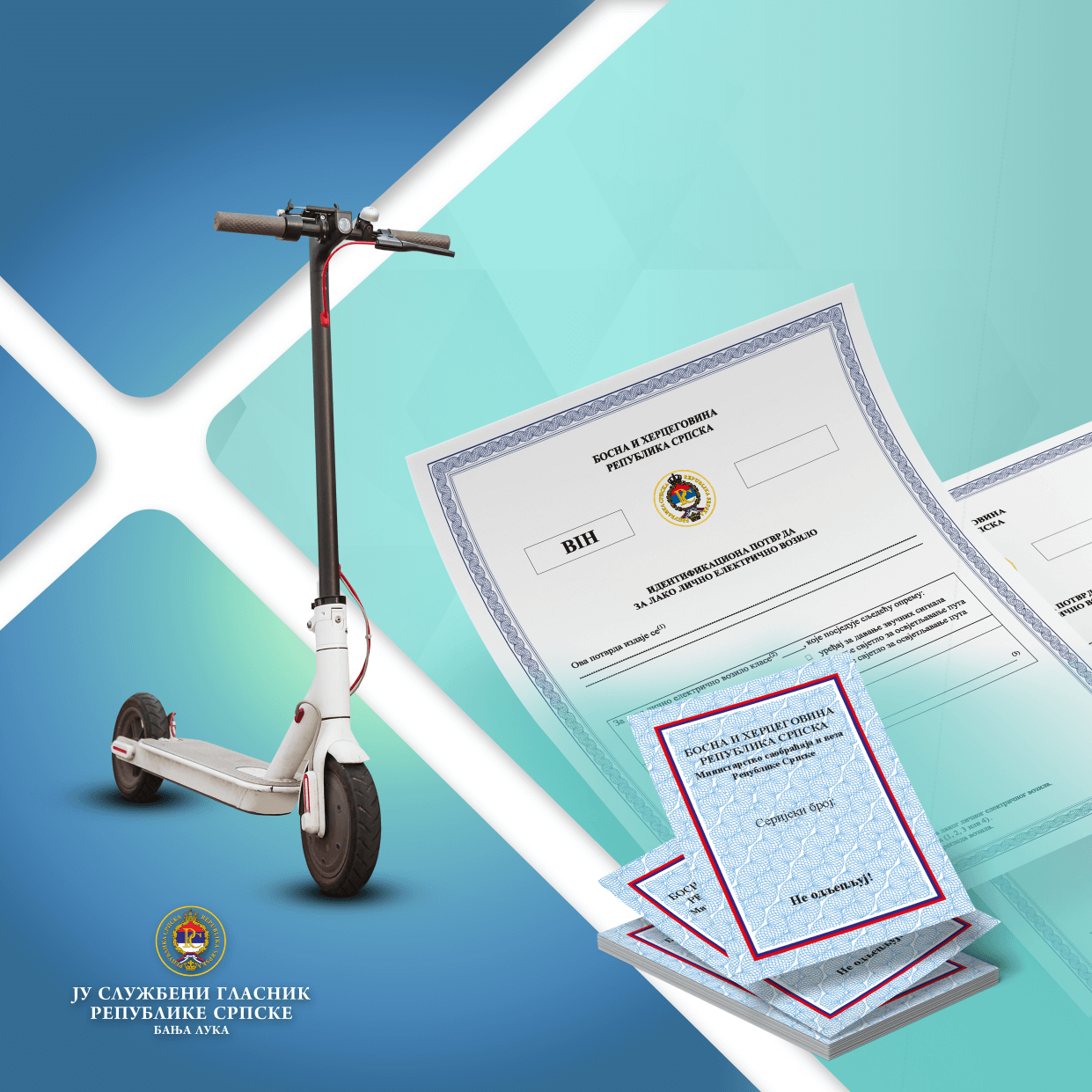 Идентификациона потврда за лако лично електрично возило