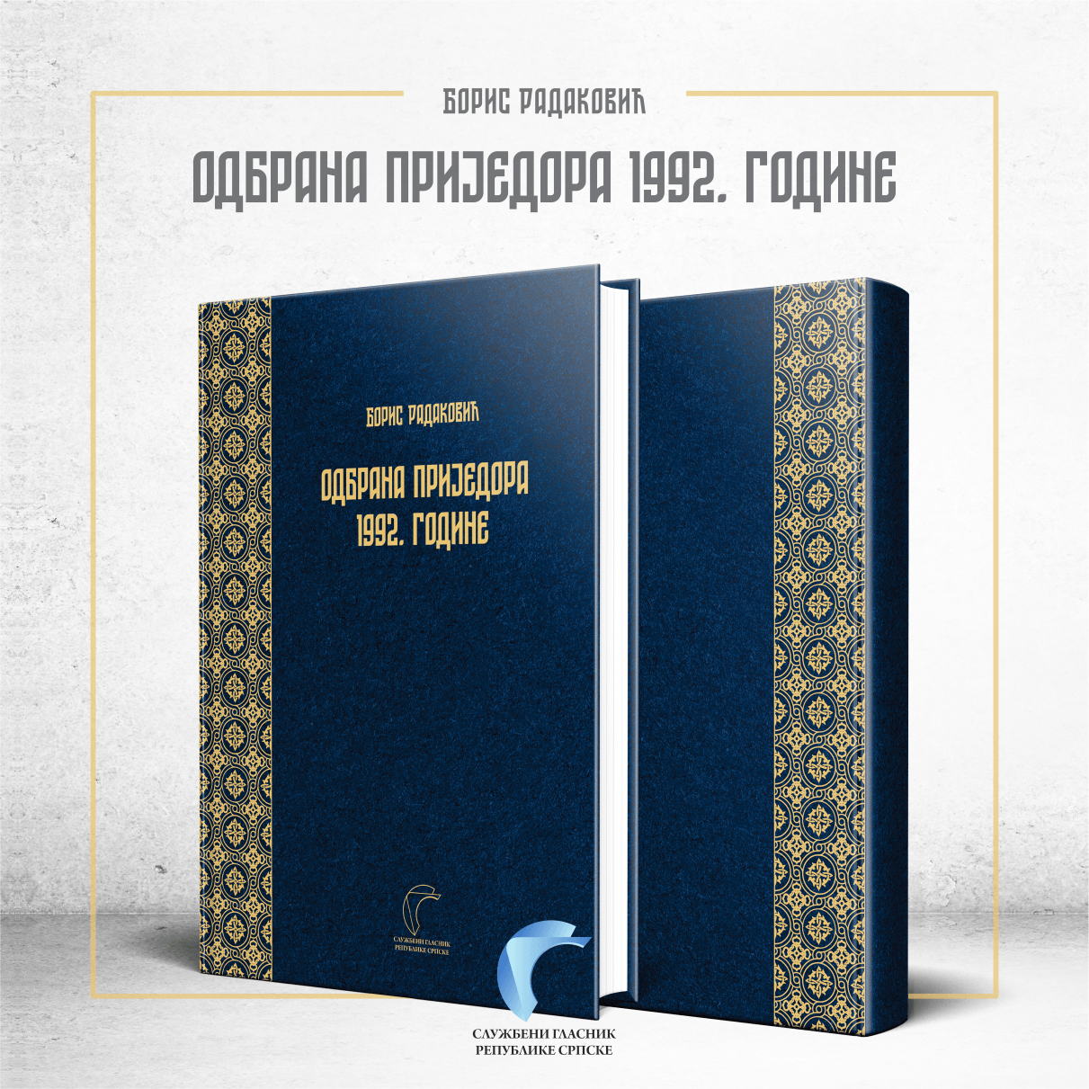 Odbrana Priјedora 1992. godine