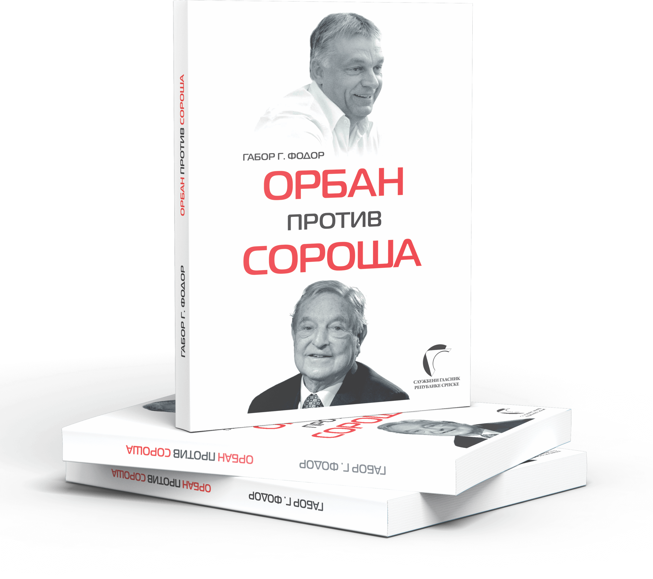 Orban protiv Soroša
