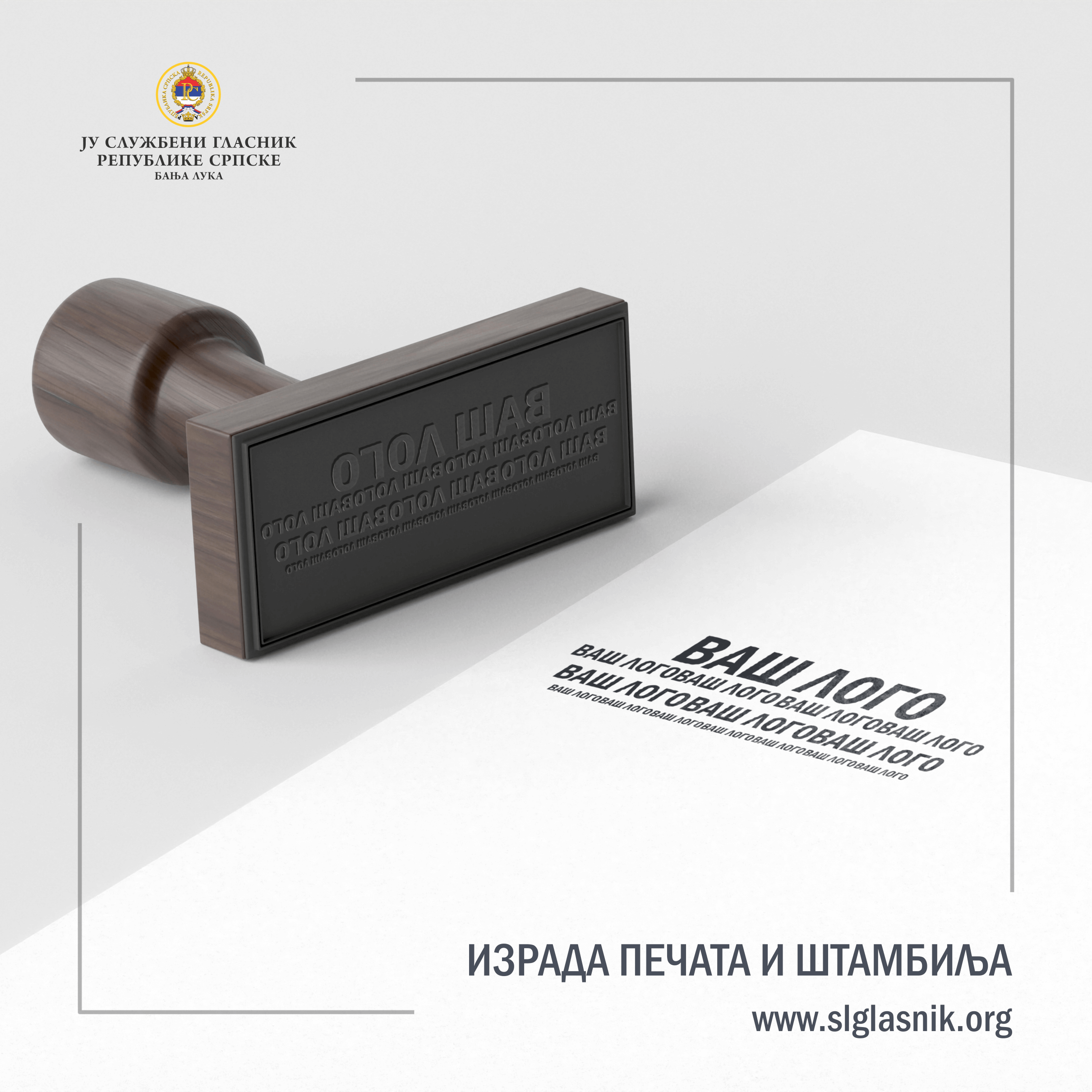 Obјavljen јe "Službeni glasnik Republike Srpske", broј 2/26