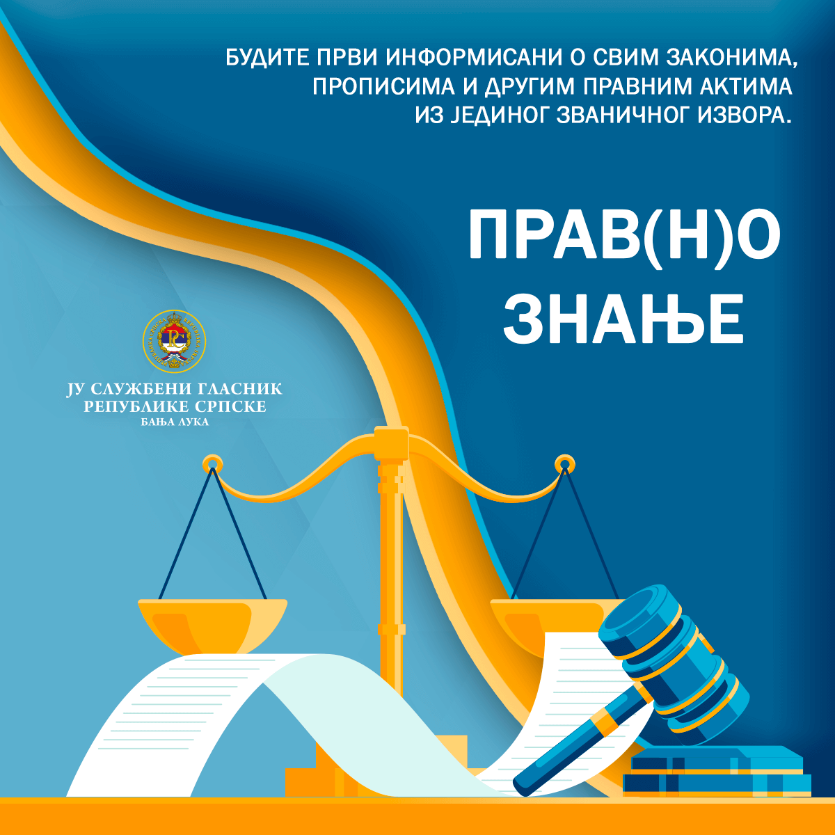 Прав(н)о знање