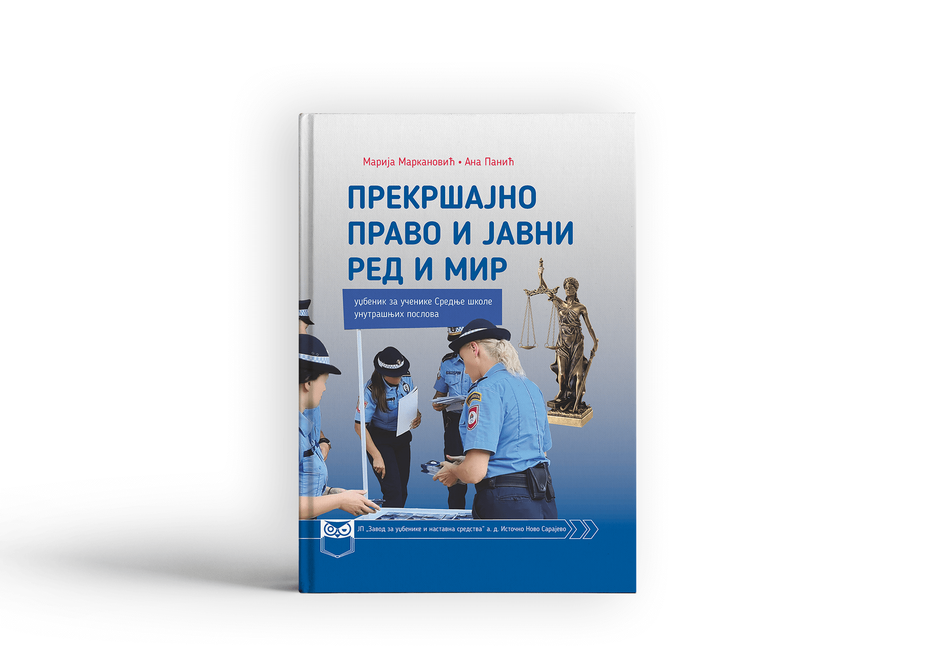 Прекршајно право и јавни ред и мир