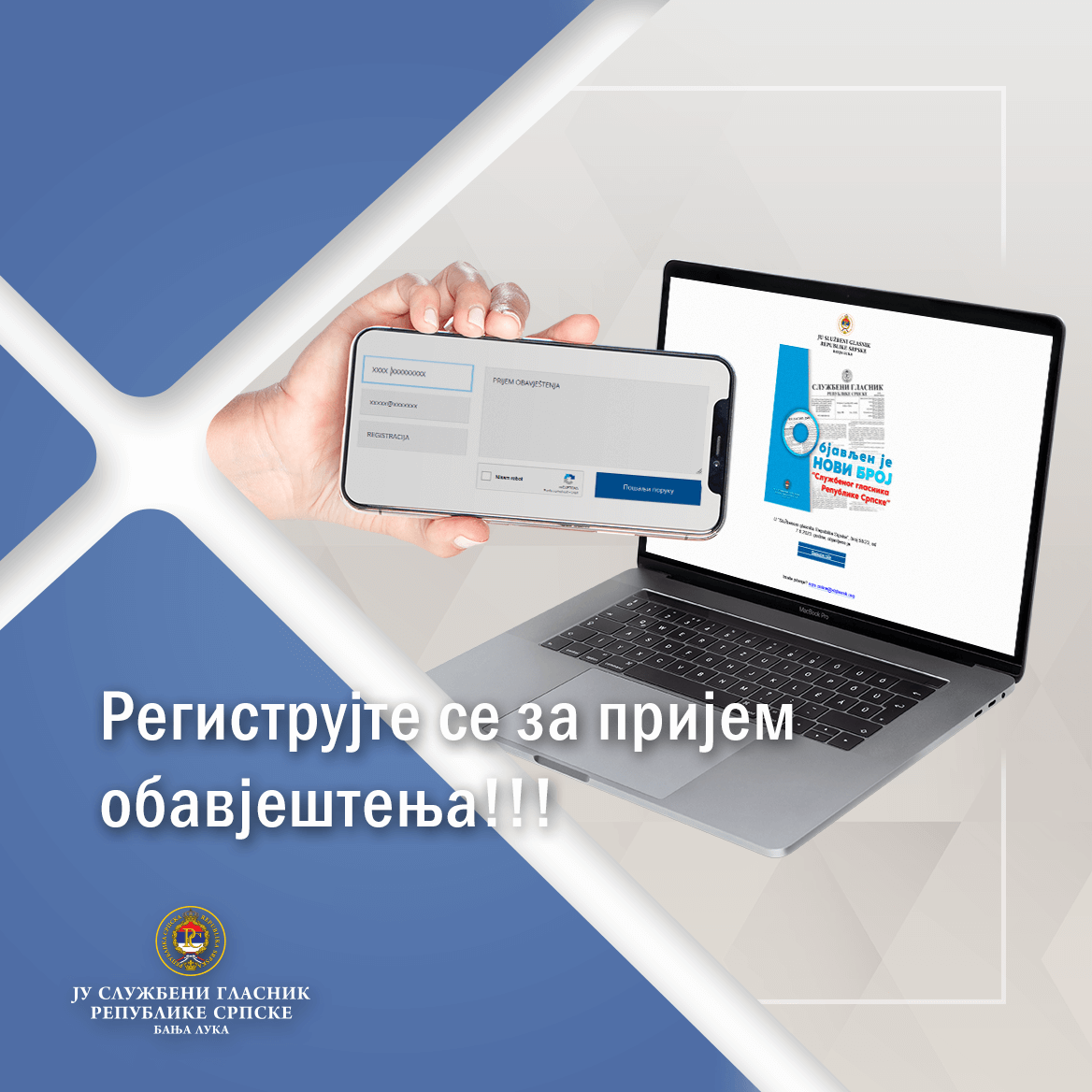 Региструјте се за пријем обавјештења