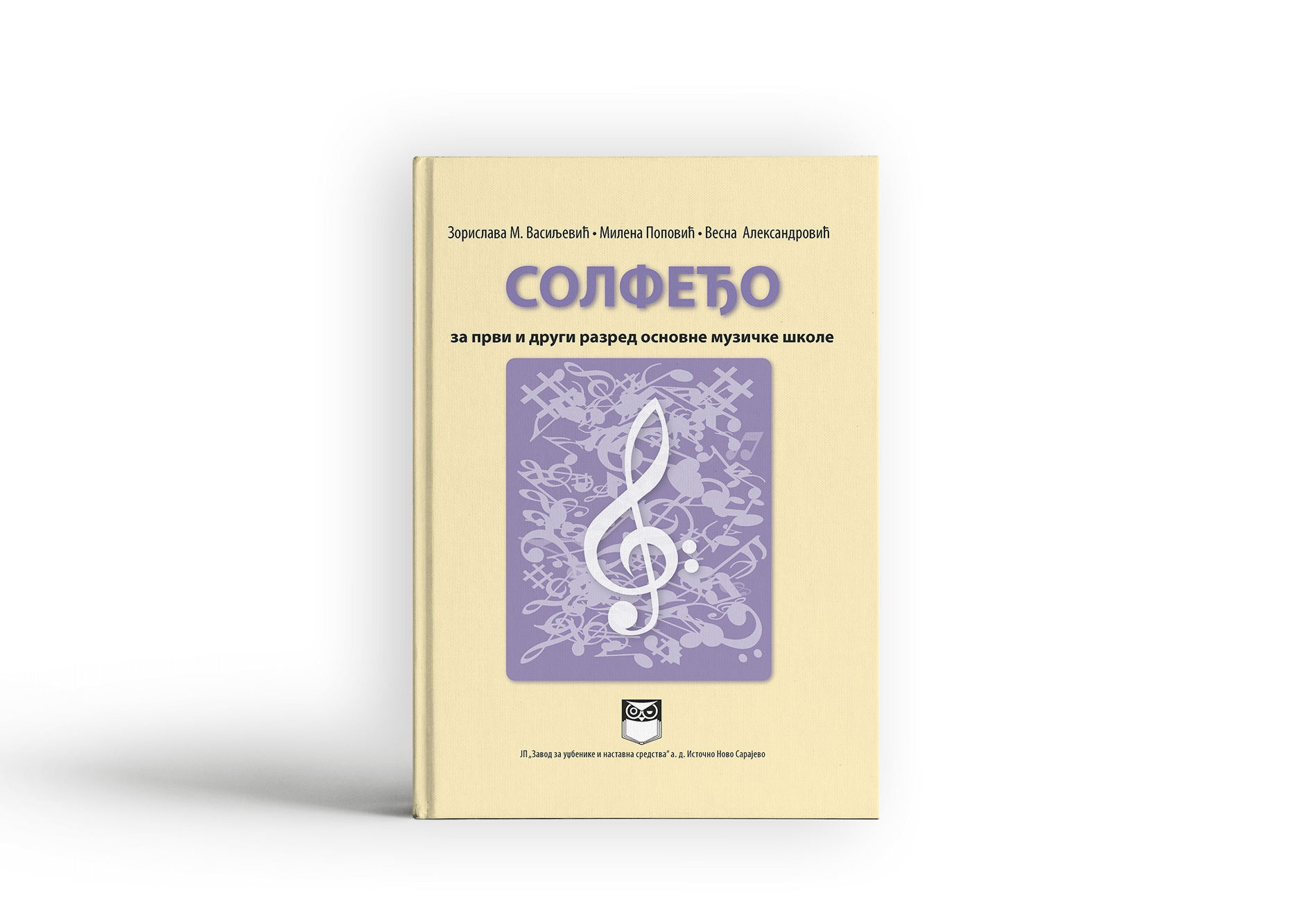 Solfeđo za prvi i drugi razred osnovne muzičke škole