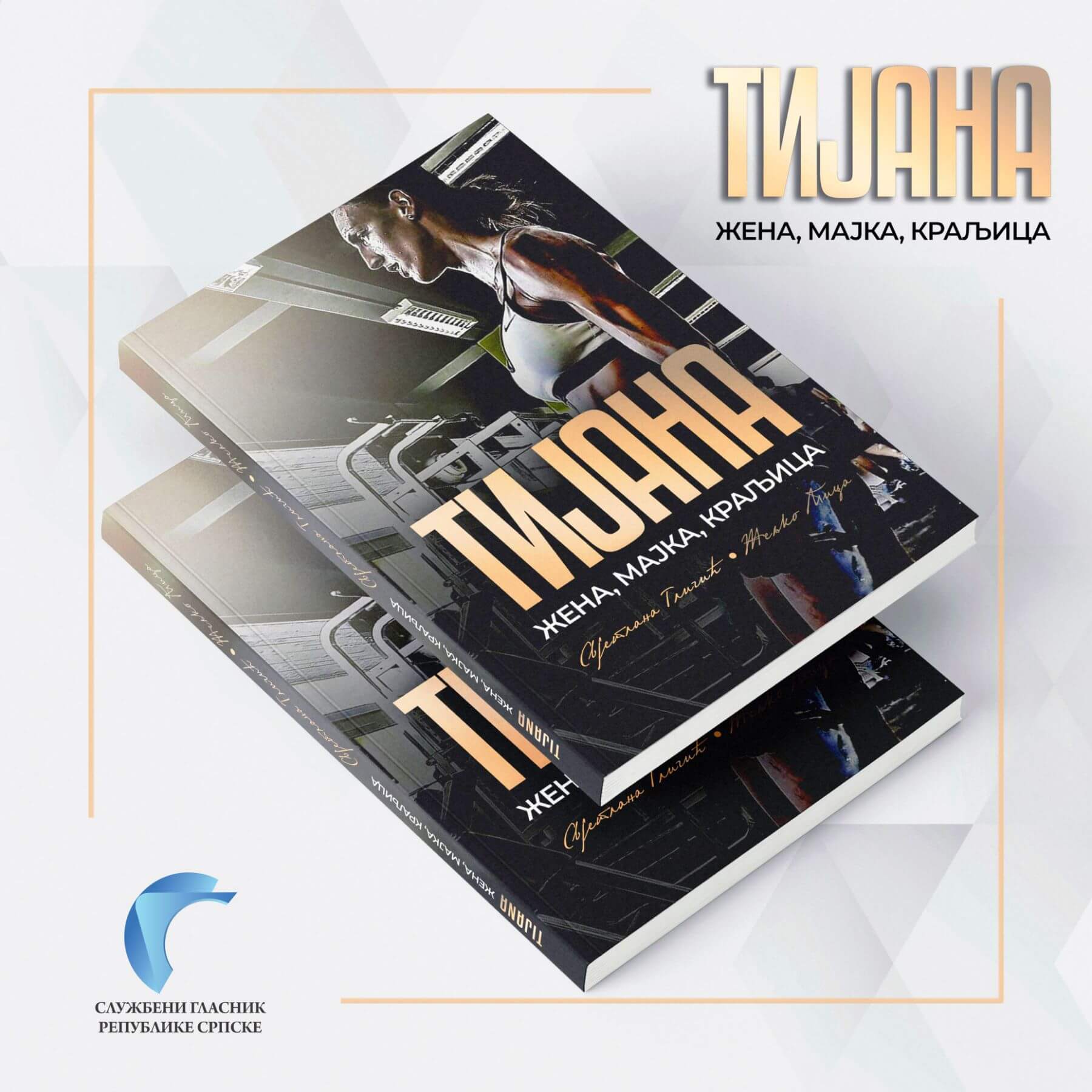 Објављена књига: „ТИЈАНА – жена, мајка, краљица“