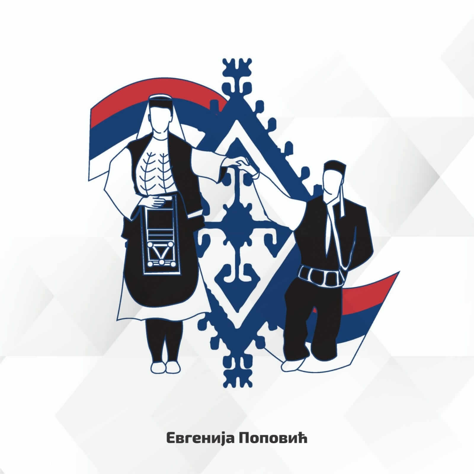 Резултати Графичког конкурса "КОЛО"