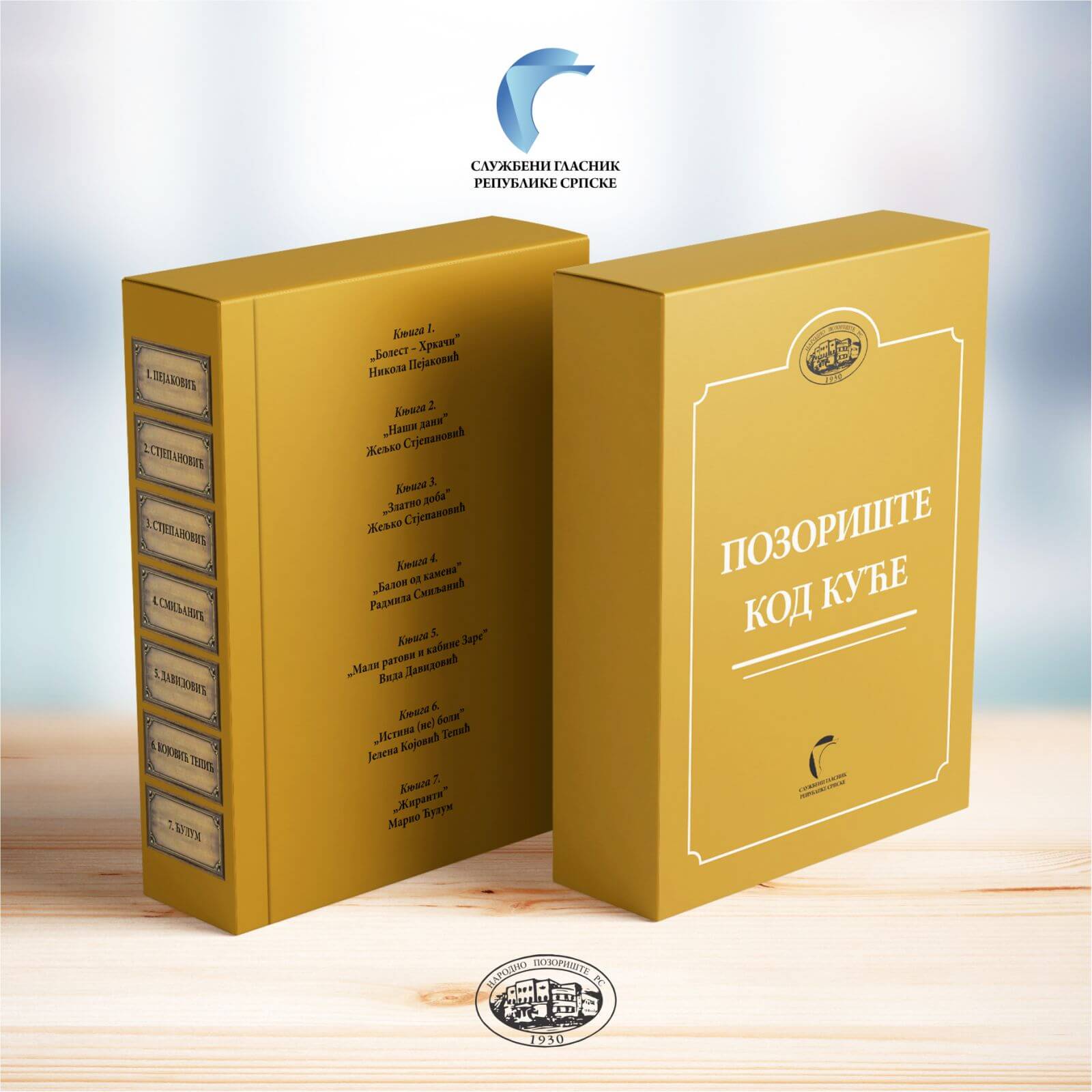 Promociјa ediciјe „Pozorište kod kuće“!