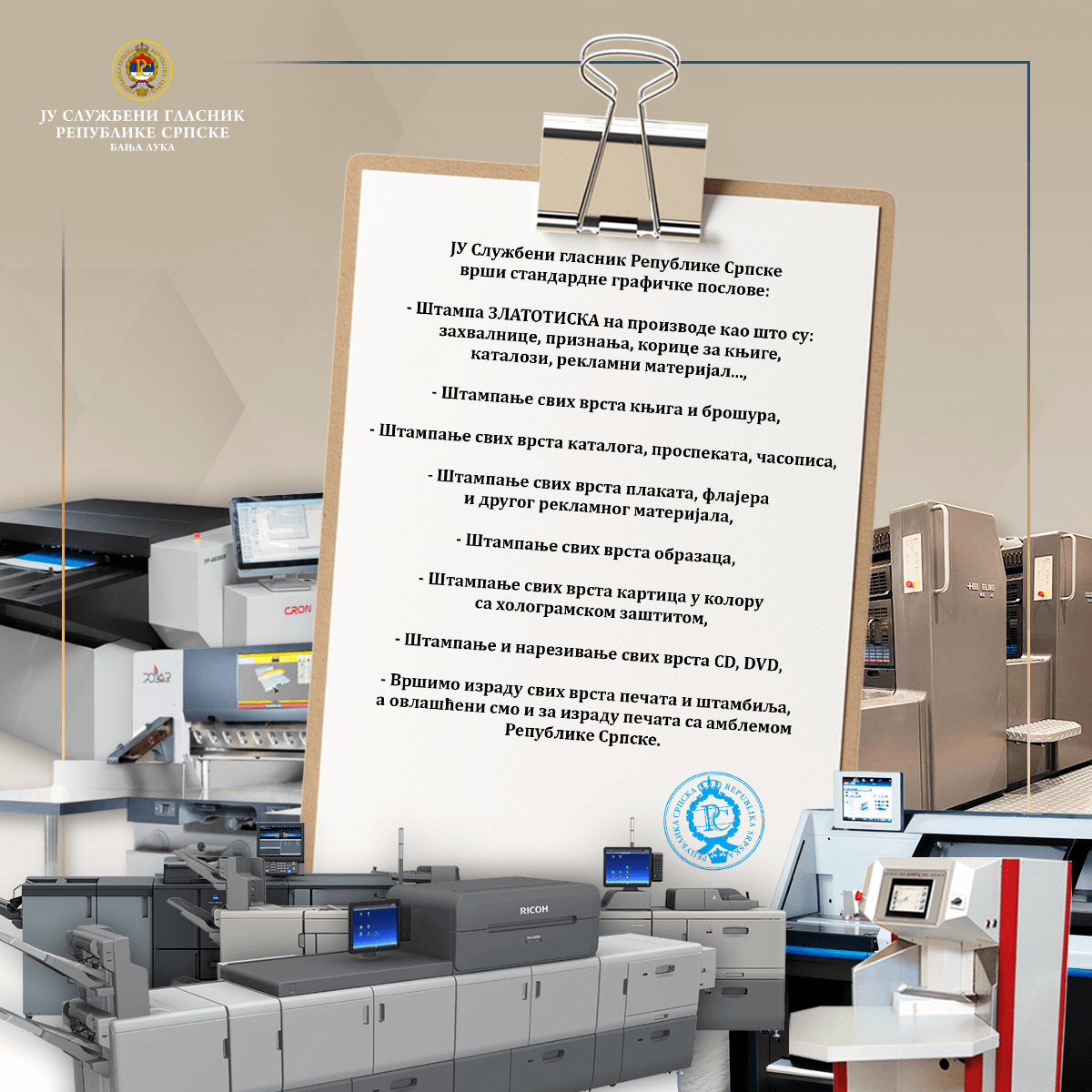 Објављен је "Службени гласник Републике Српске", број 82/25