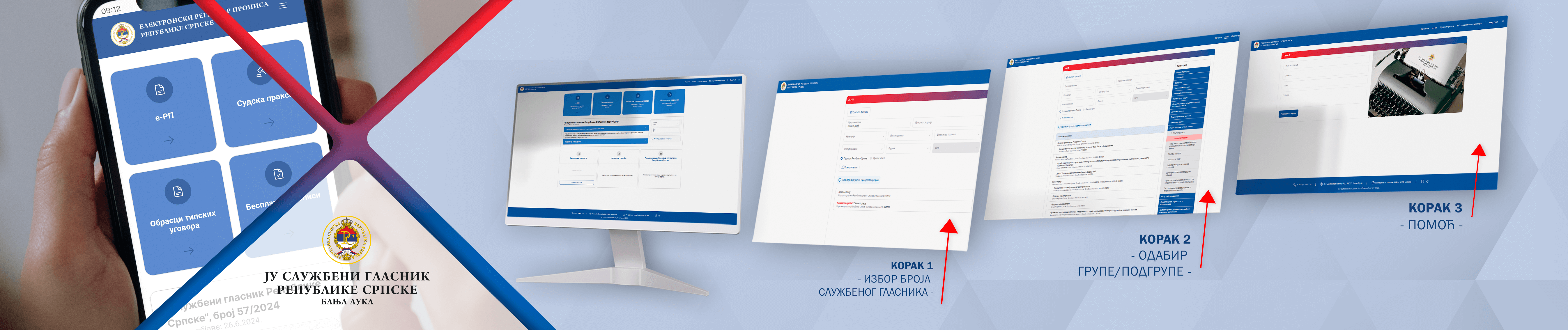 Електронски регистар прописа Републике Српске (е-РП)