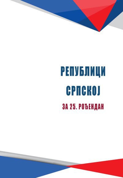 Услуге штампања - Остали производи