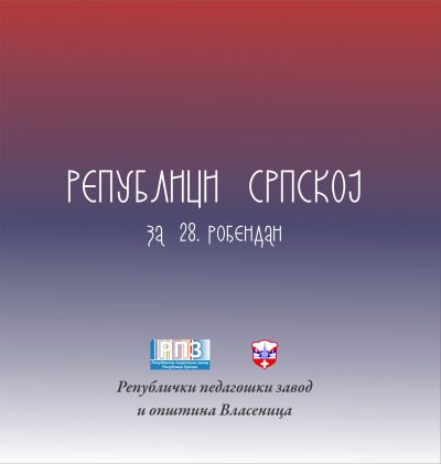 Услуге штампања - Остали производи