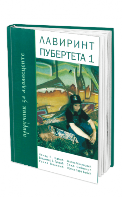 Издаваштво - Приручници