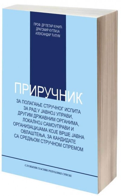 Издаваштво - Приручници