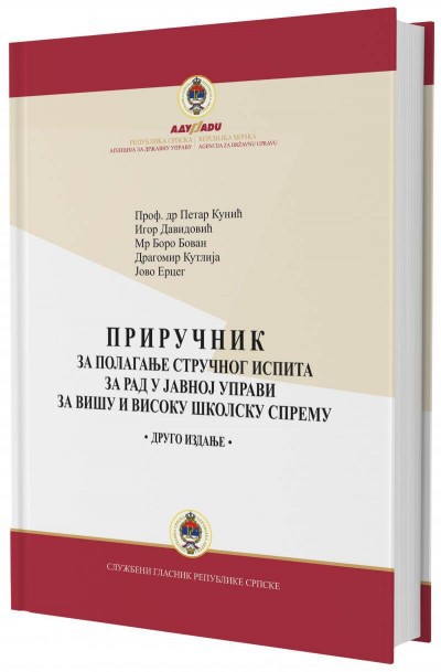 Издаваштво - Приручници