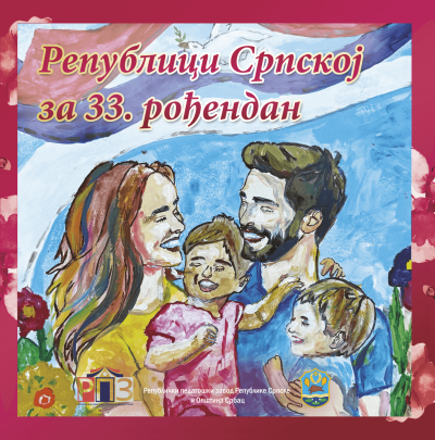 Услуге штампања - Остали производи