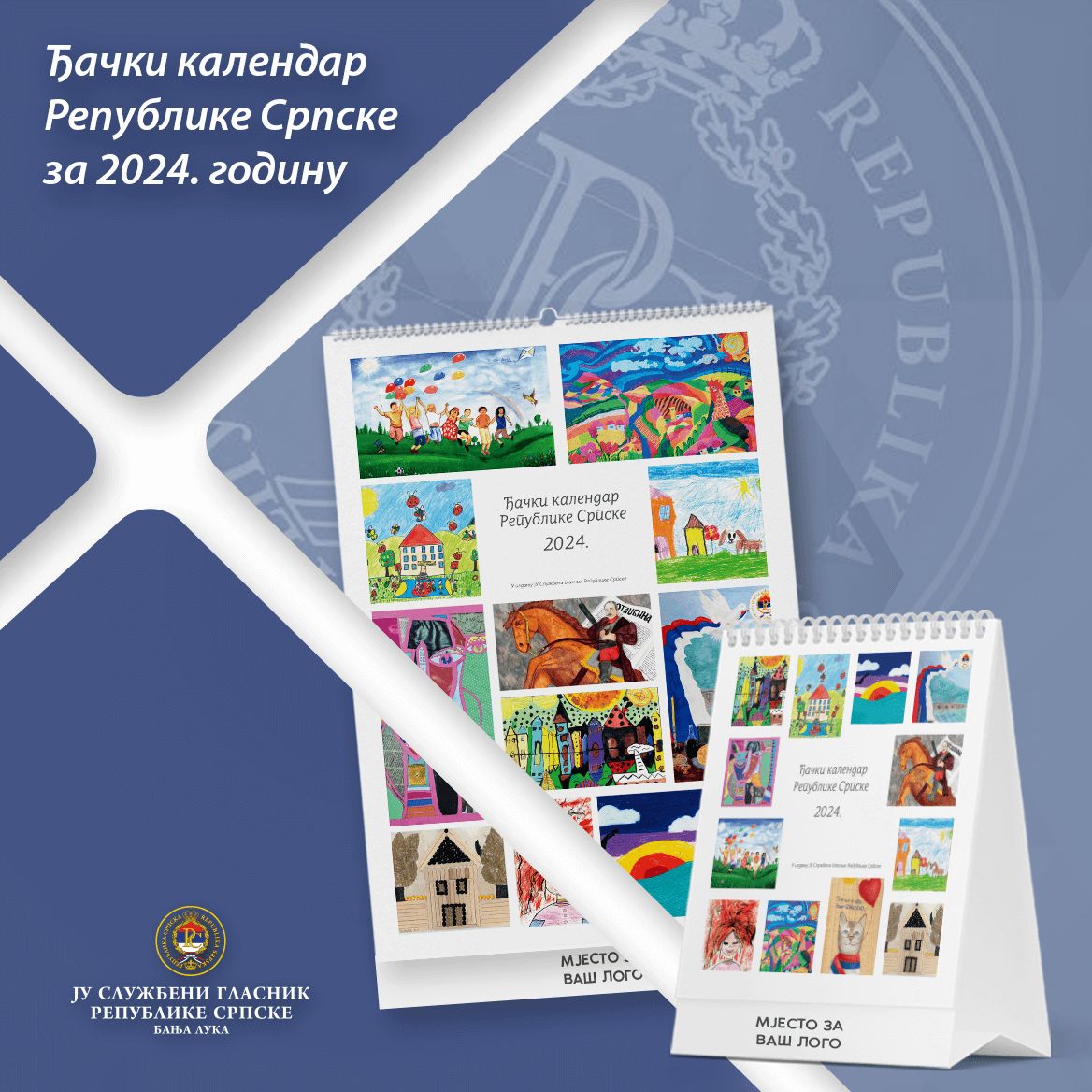 Купите Ђачки календар Републике Српске са вашим логом